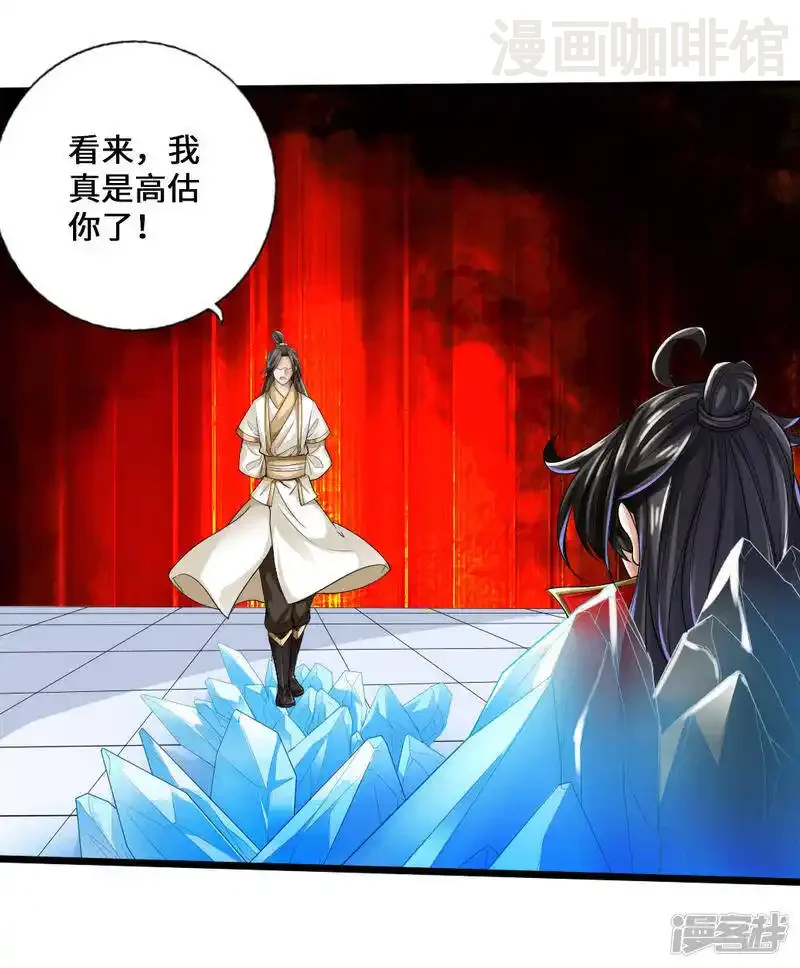 仙武帝尊 第19话 战卫阳 下拉式漫画 - 漫画咖啡馆 免费阅读 - Page 29