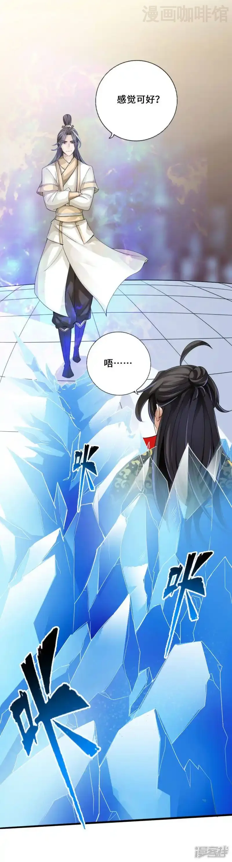 仙武帝尊 第19话 战卫阳 下拉式漫画 - 漫画咖啡馆 免费阅读 - Page 31