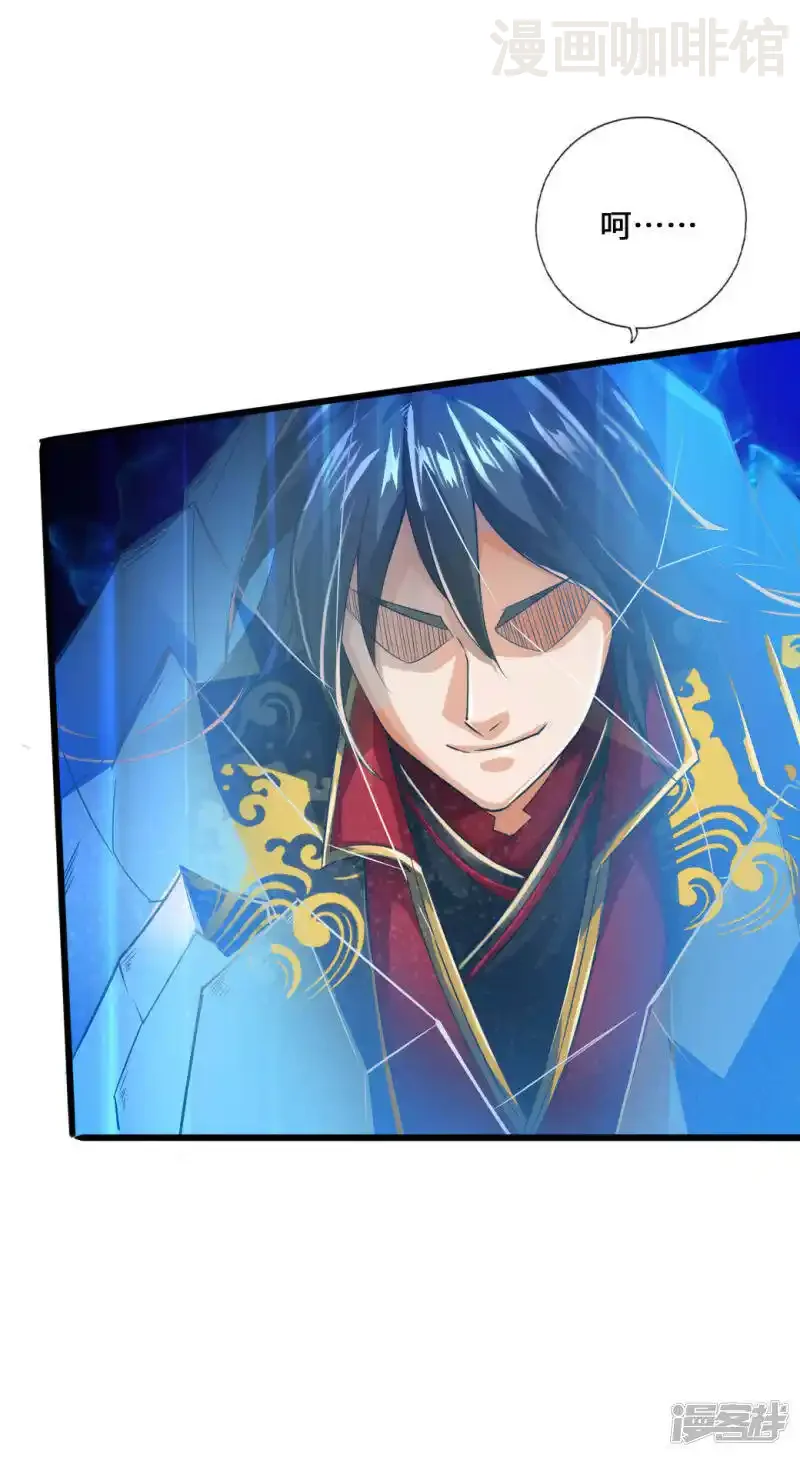 仙武帝尊 第19话 战卫阳 下拉式漫画 - 漫画咖啡馆 免费阅读 - Page 33