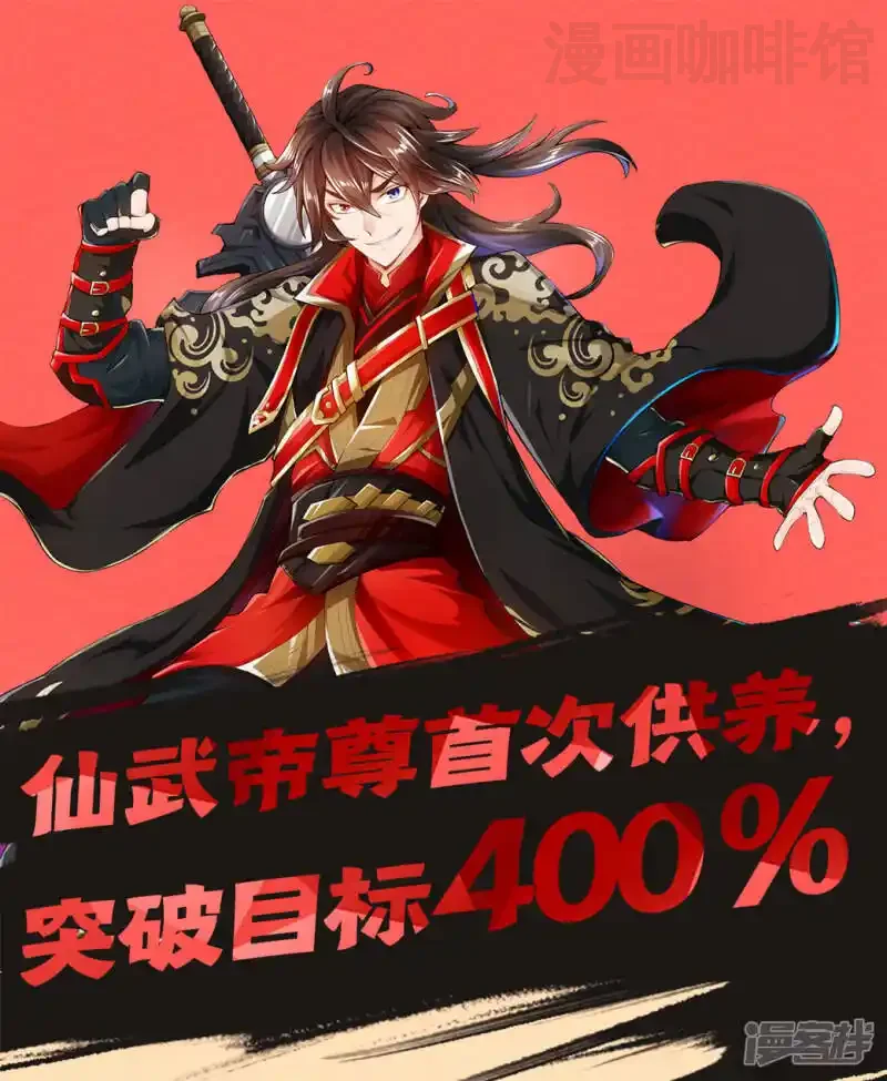 仙武帝尊 第19话 战卫阳 下拉式漫画 - 漫画咖啡馆 免费阅读 - Page 34