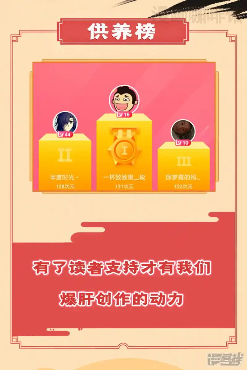 仙武帝尊 第19话 战卫阳 下拉式漫画 - 漫画咖啡馆 免费阅读 - Page 35