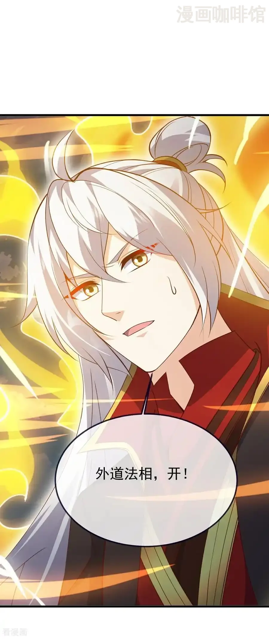 仙武帝尊 第748话 圣体血脉的威势 下拉式漫画 - 漫画咖啡馆 免费阅读 - Page 12