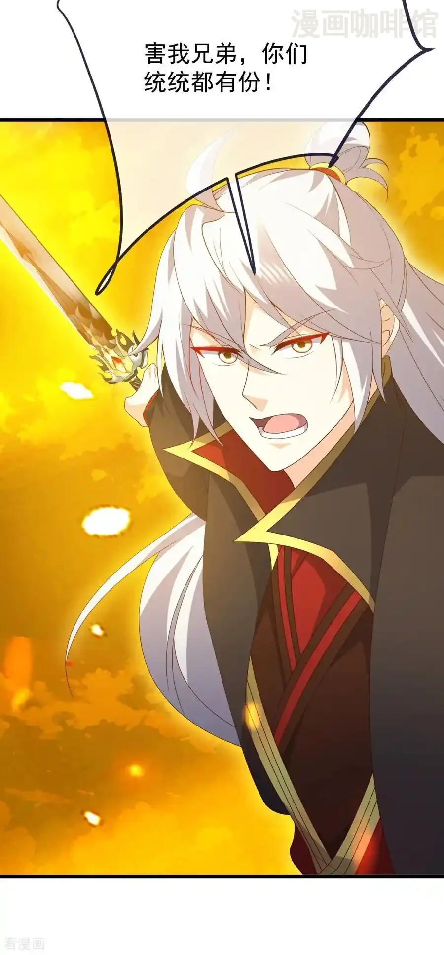 仙武帝尊 第748话 圣体血脉的威势 下拉式漫画 - 漫画咖啡馆 免费阅读 - Page 15