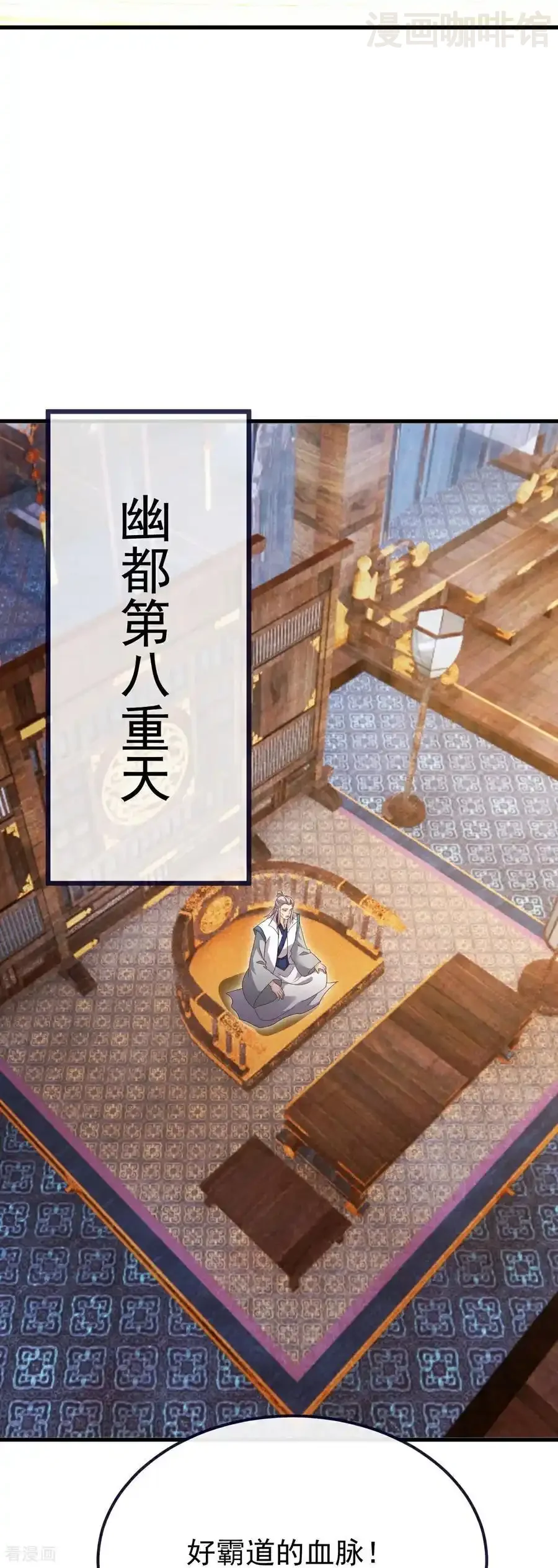 仙武帝尊 第748话 圣体血脉的威势 下拉式漫画 - 漫画咖啡馆 免费阅读 - Page 17