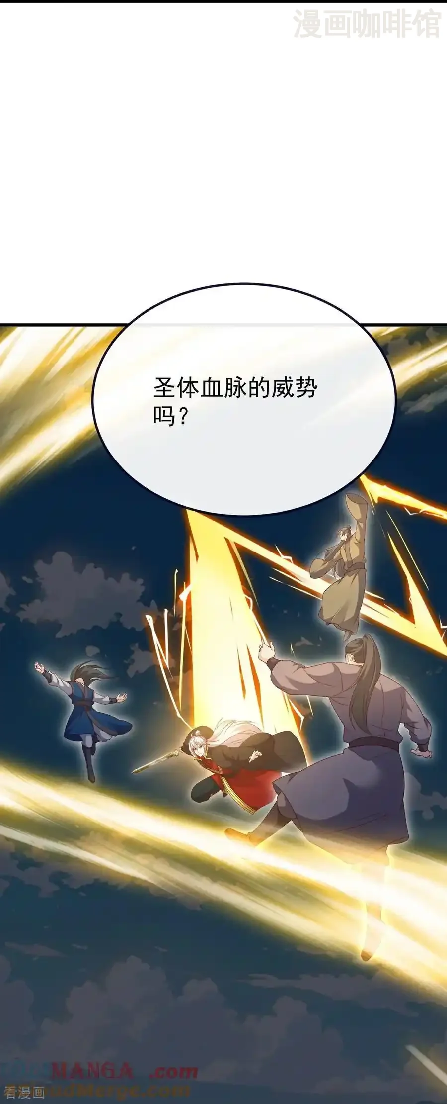 仙武帝尊 第748话 圣体血脉的威势 下拉式漫画 - 漫画咖啡馆 免费阅读 - Page 22