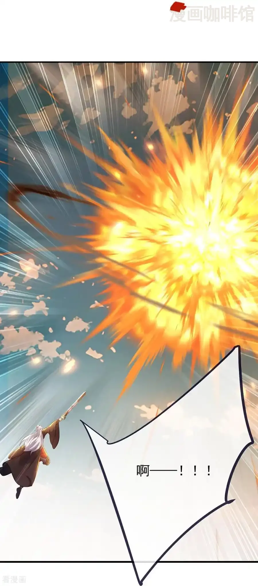 仙武帝尊 第748话 圣体血脉的威势 下拉式漫画 - 漫画咖啡馆 免费阅读 - Page 29