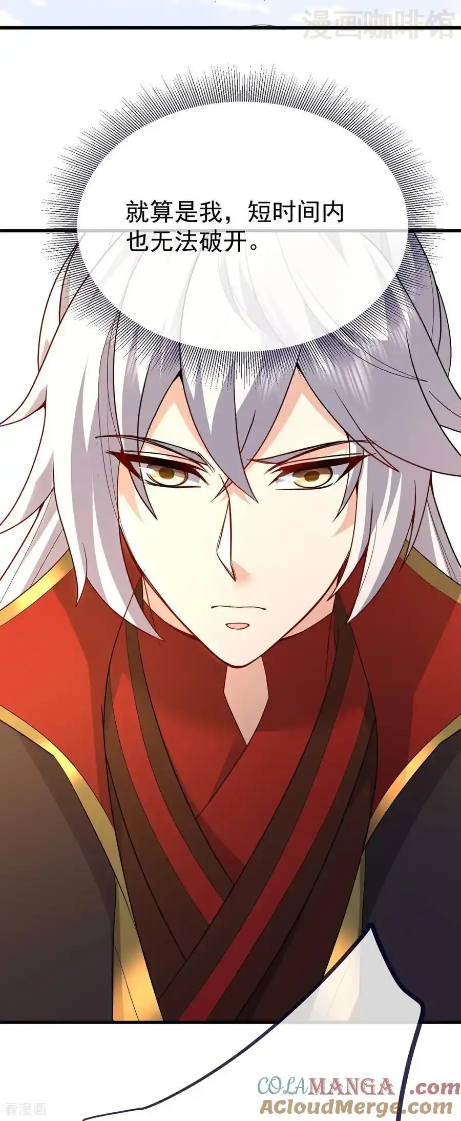 仙武帝尊 第748话 圣体血脉的威势 下拉式漫画 - 漫画咖啡馆 免费阅读 - Page 34