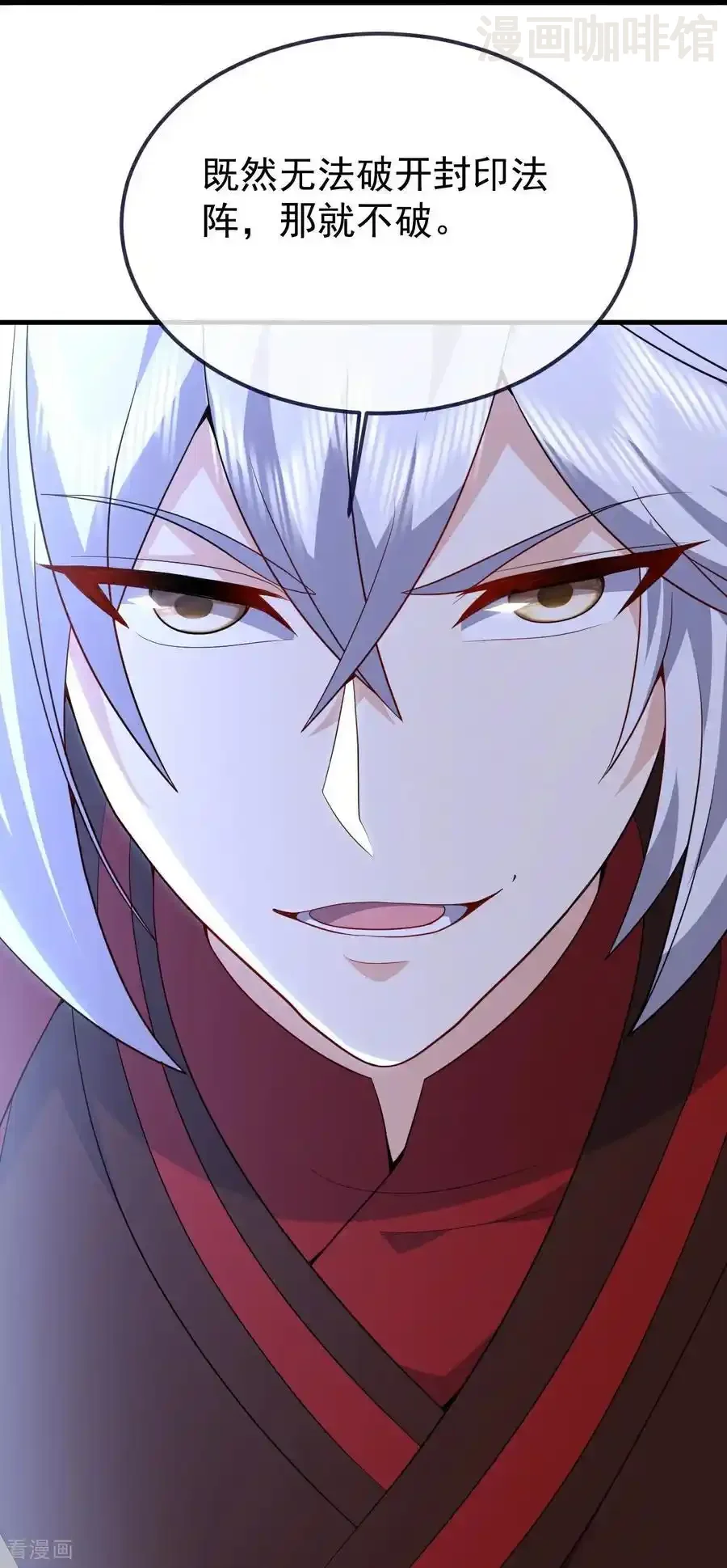 仙武帝尊 第748话 圣体血脉的威势 下拉式漫画 - 漫画咖啡馆 免费阅读 - Page 39