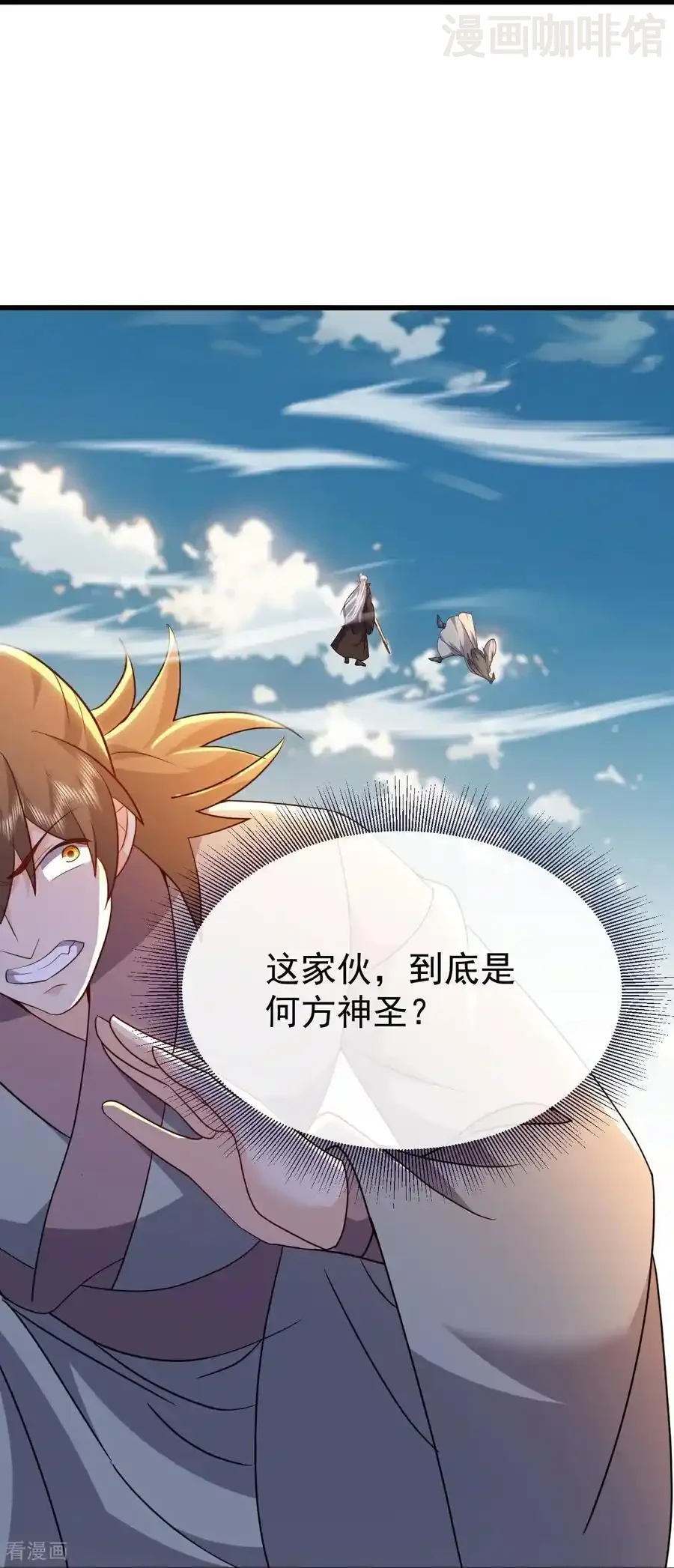 仙武帝尊 第748话 圣体血脉的威势 下拉式漫画 - 漫画咖啡馆 免费阅读 - Page 45