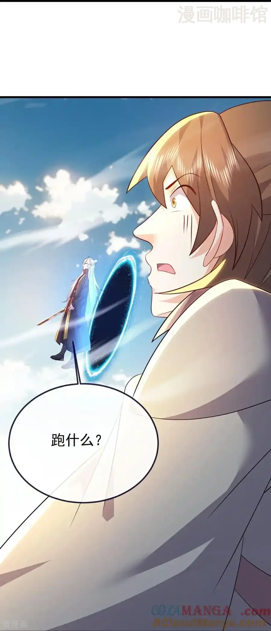 仙武帝尊 第748话 圣体血脉的威势 下拉式漫画 - 漫画咖啡馆 免费阅读 - Page 46