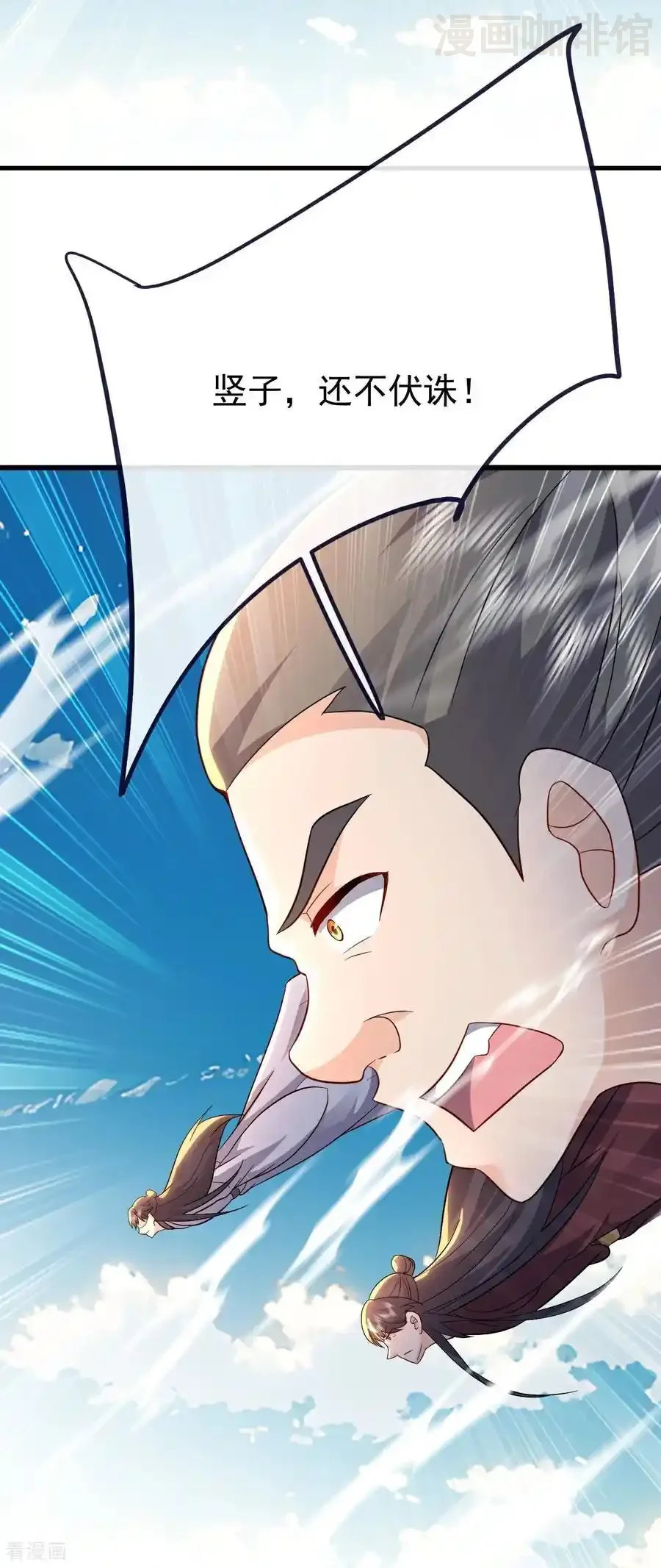 仙武帝尊 第748话 圣体血脉的威势 下拉式漫画 - 漫画咖啡馆 免费阅读 - Page 50