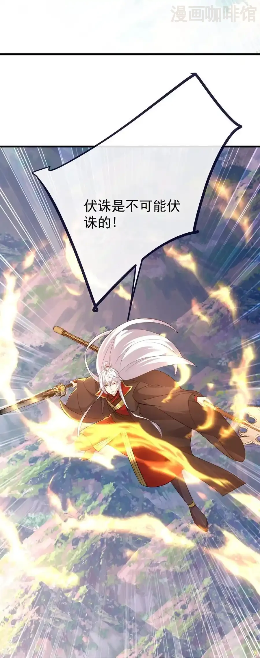 仙武帝尊 第748话 圣体血脉的威势 下拉式漫画 - 漫画咖啡馆 免费阅读 - Page 51