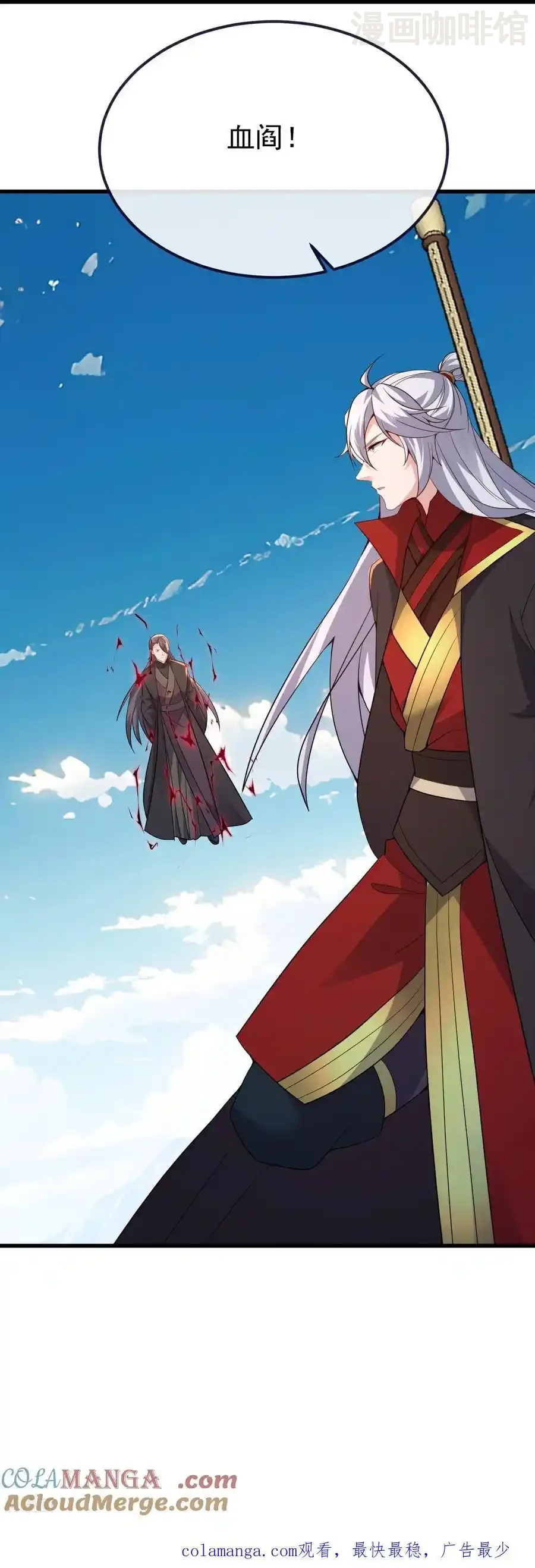 仙武帝尊 第748话 圣体血脉的威势 下拉式漫画 - 漫画咖啡馆 免费阅读 - Page 61