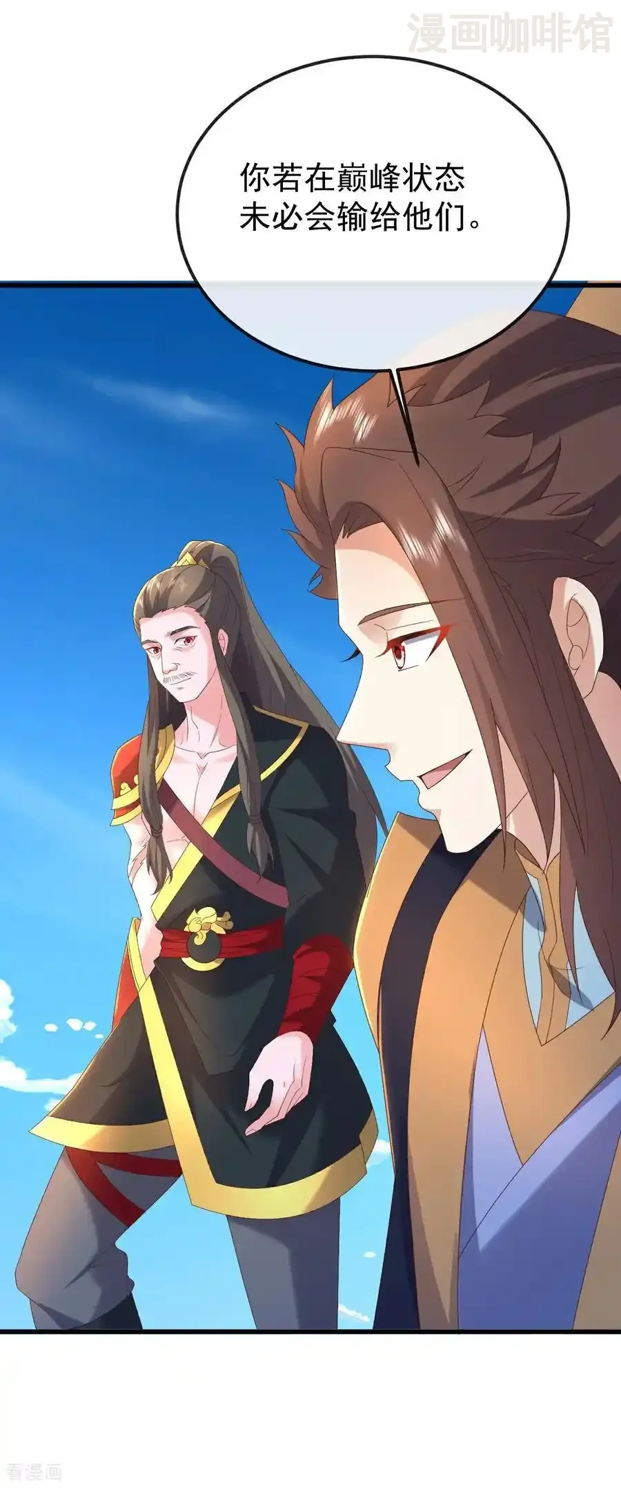 仙武帝尊 第608话 天玄门的禁令 下拉式漫画 - 漫画咖啡馆 免费阅读 - Page 3