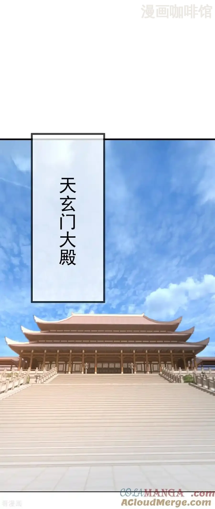 仙武帝尊 第608话 天玄门的禁令 下拉式漫画 - 漫画咖啡馆 免费阅读 - Page 7