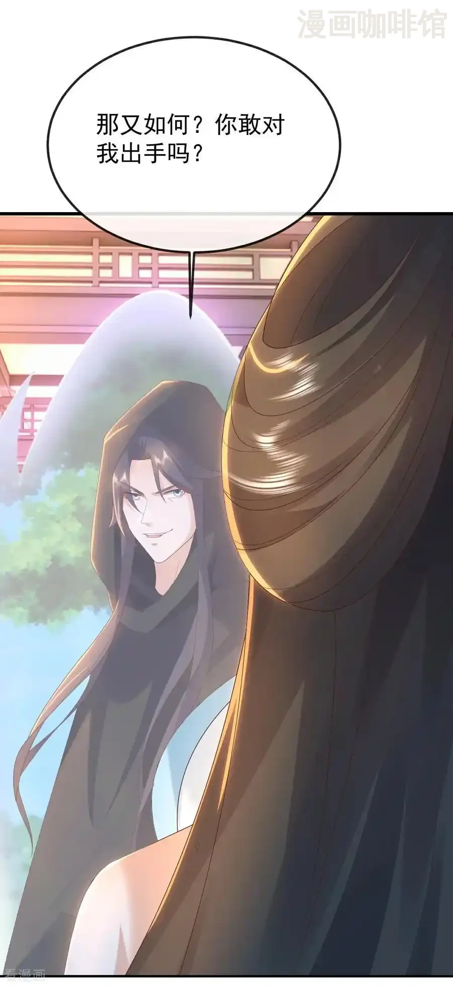 仙武帝尊 第608话 天玄门的禁令 下拉式漫画 - 漫画咖啡馆 免费阅读 - Page 8