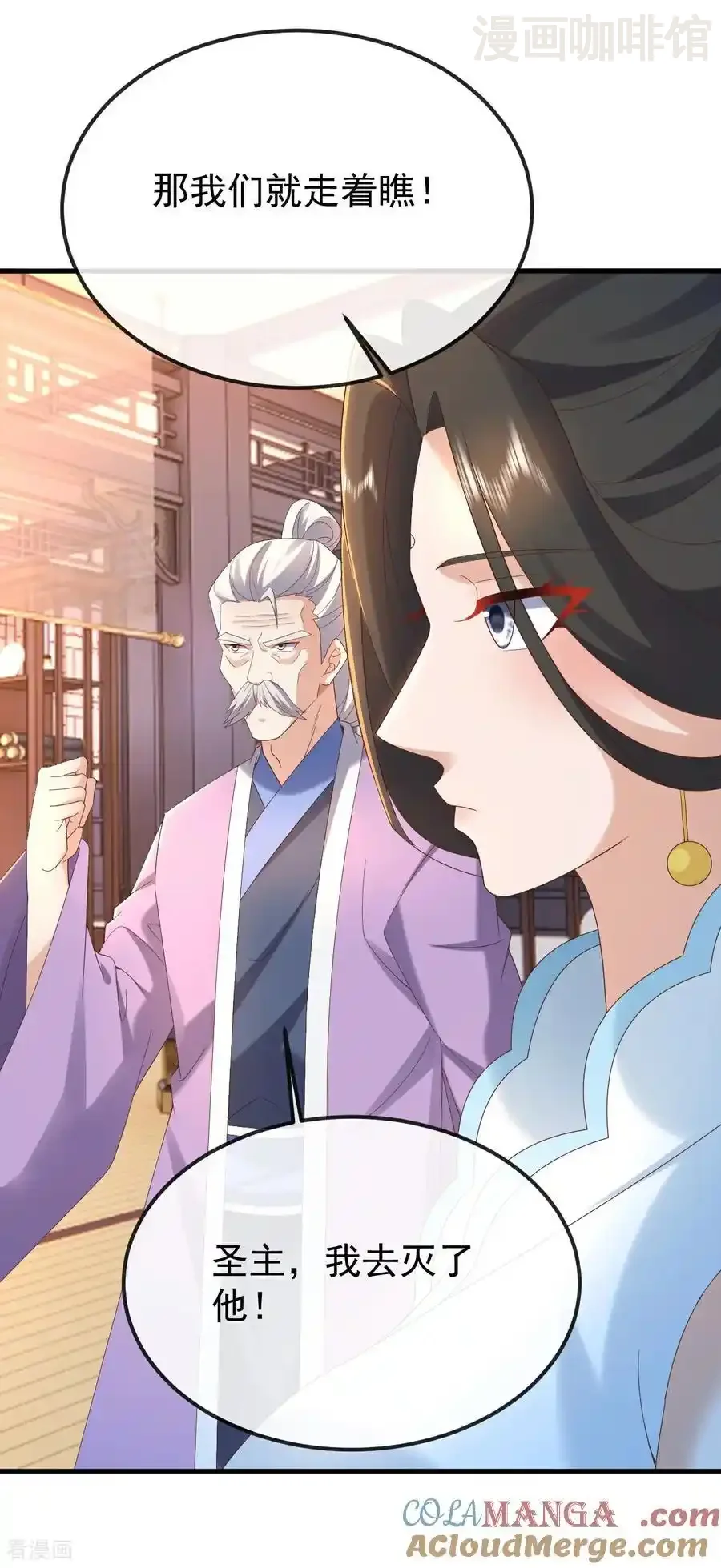 仙武帝尊 第608话 天玄门的禁令 下拉式漫画 - 漫画咖啡馆 免费阅读 - Page 10