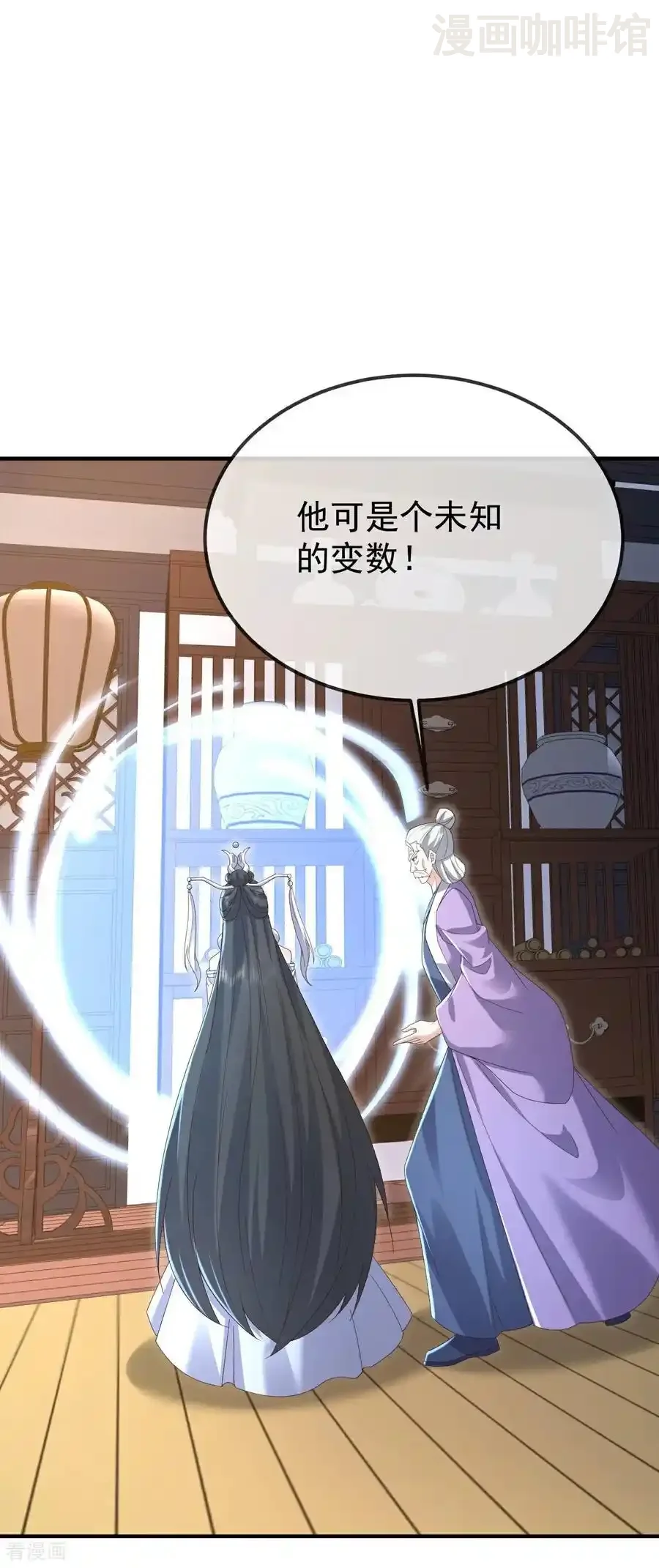 仙武帝尊 第608话 天玄门的禁令 下拉式漫画 - 漫画咖啡馆 免费阅读 - Page 12