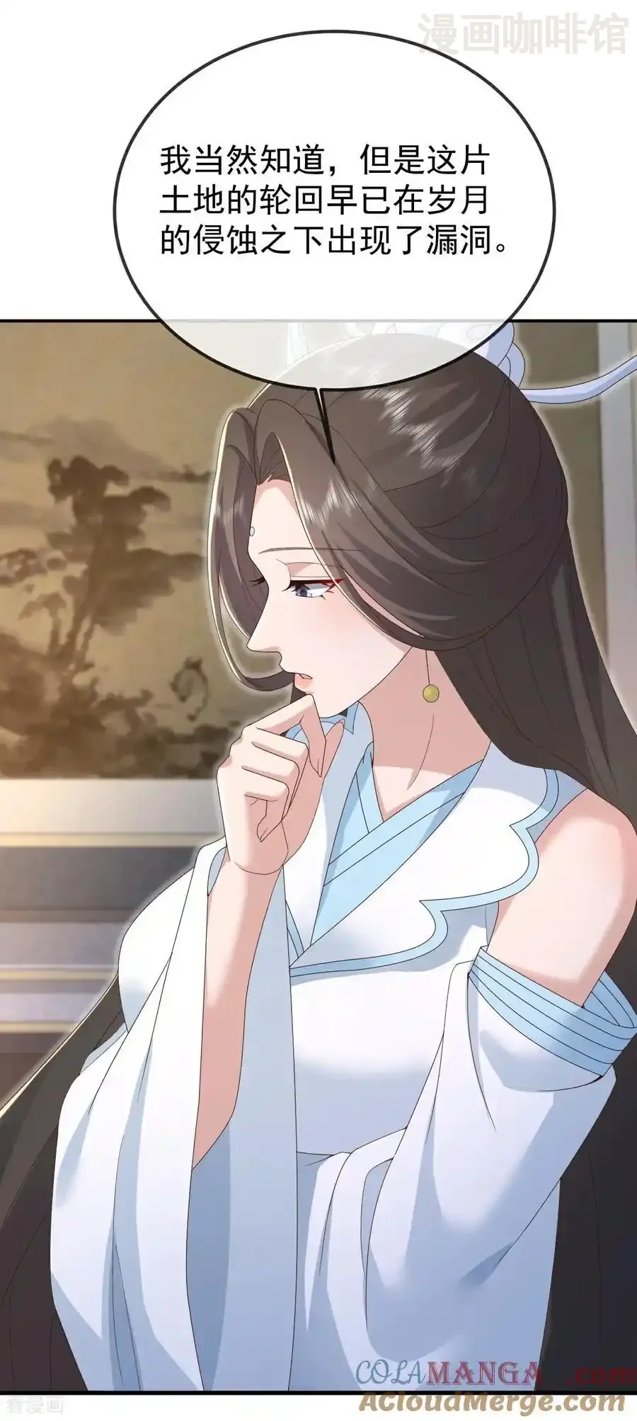 仙武帝尊 第608话 天玄门的禁令 下拉式漫画 - 漫画咖啡馆 免费阅读 - Page 13