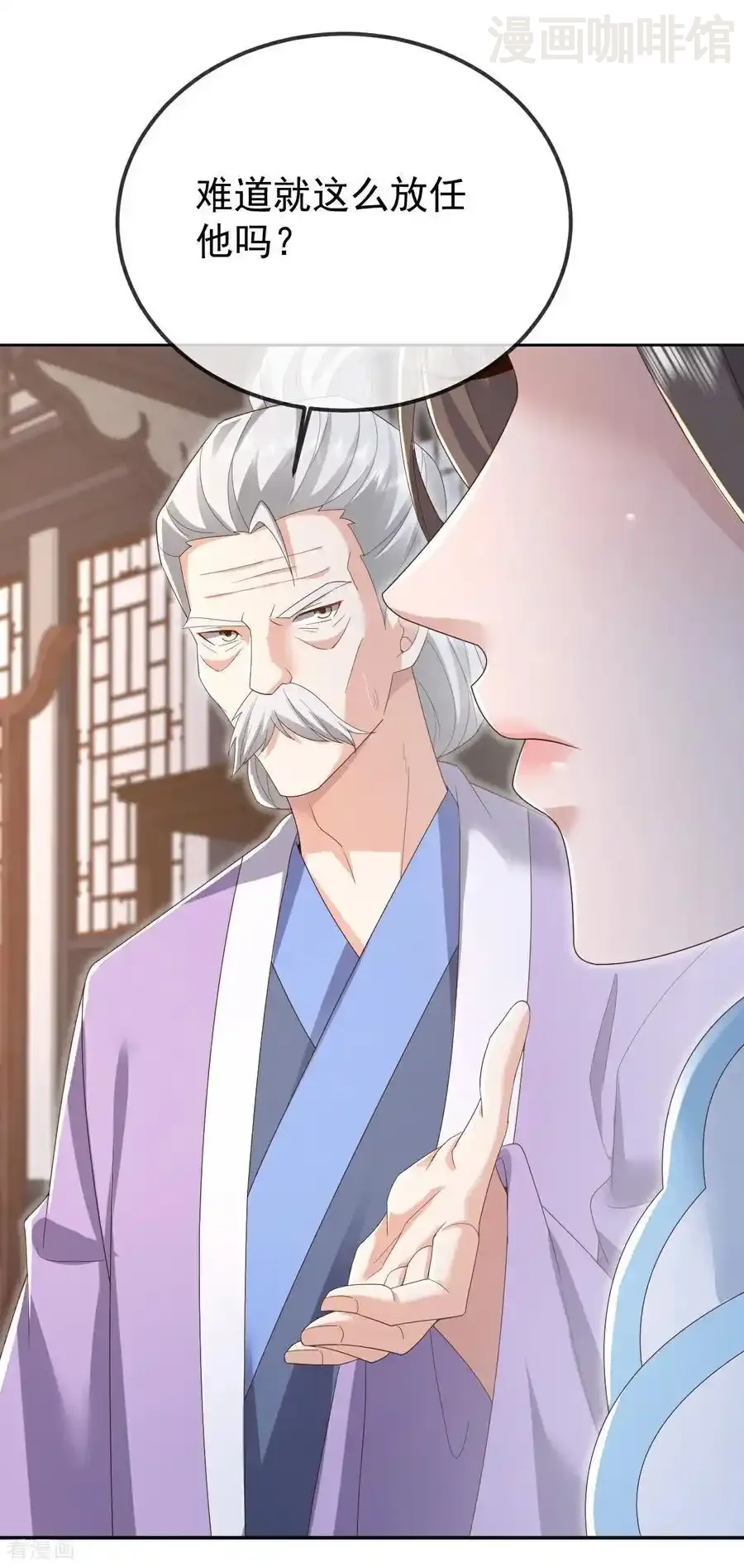 仙武帝尊 第608话 天玄门的禁令 下拉式漫画 - 漫画咖啡馆 免费阅读 - Page 14