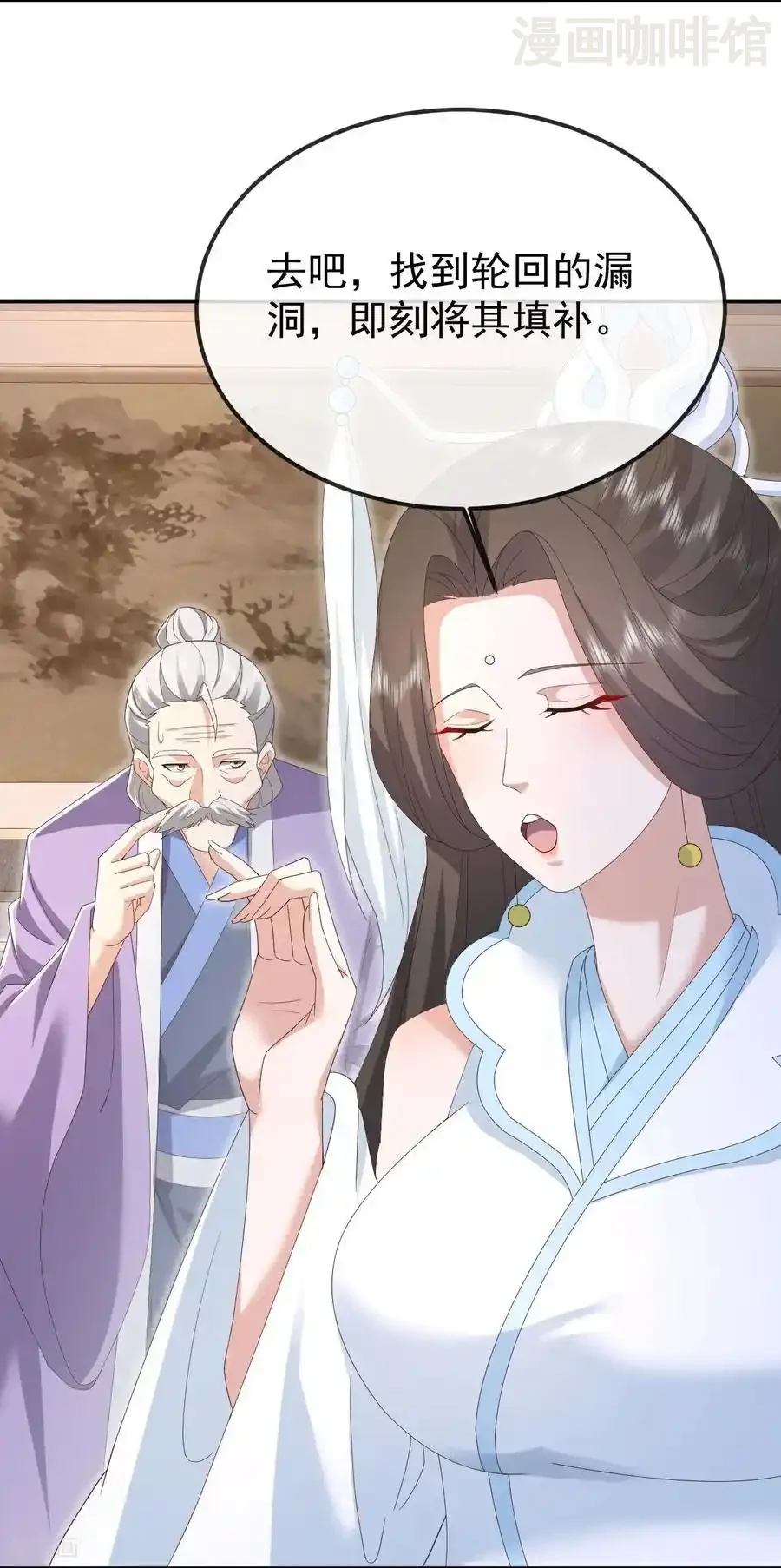 仙武帝尊 第608话 天玄门的禁令 下拉式漫画 - 漫画咖啡馆 免费阅读 - Page 20