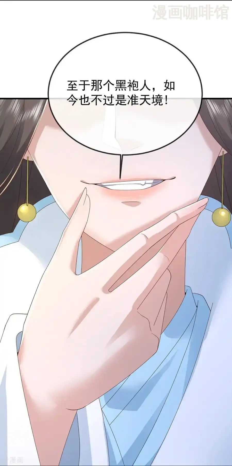 仙武帝尊 第608话 天玄门的禁令 下拉式漫画 - 漫画咖啡馆 免费阅读 - Page 21