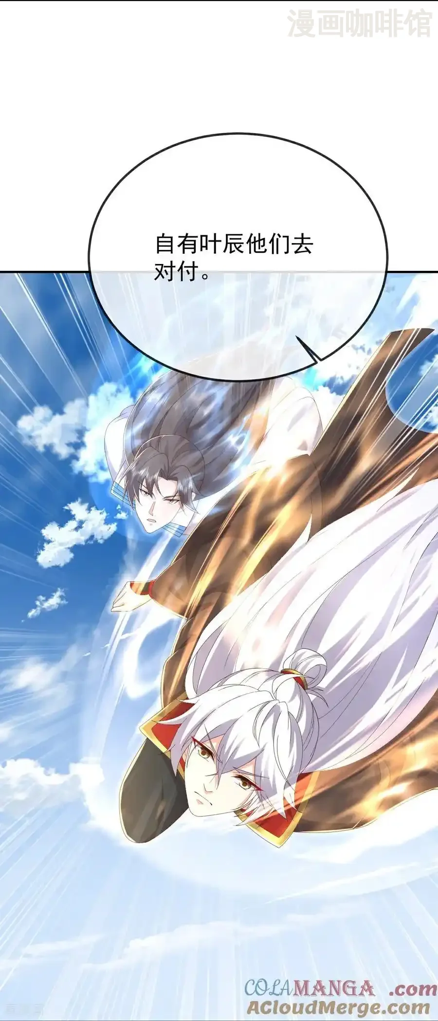 仙武帝尊 第608话 天玄门的禁令 下拉式漫画 - 漫画咖啡馆 免费阅读 - Page 22