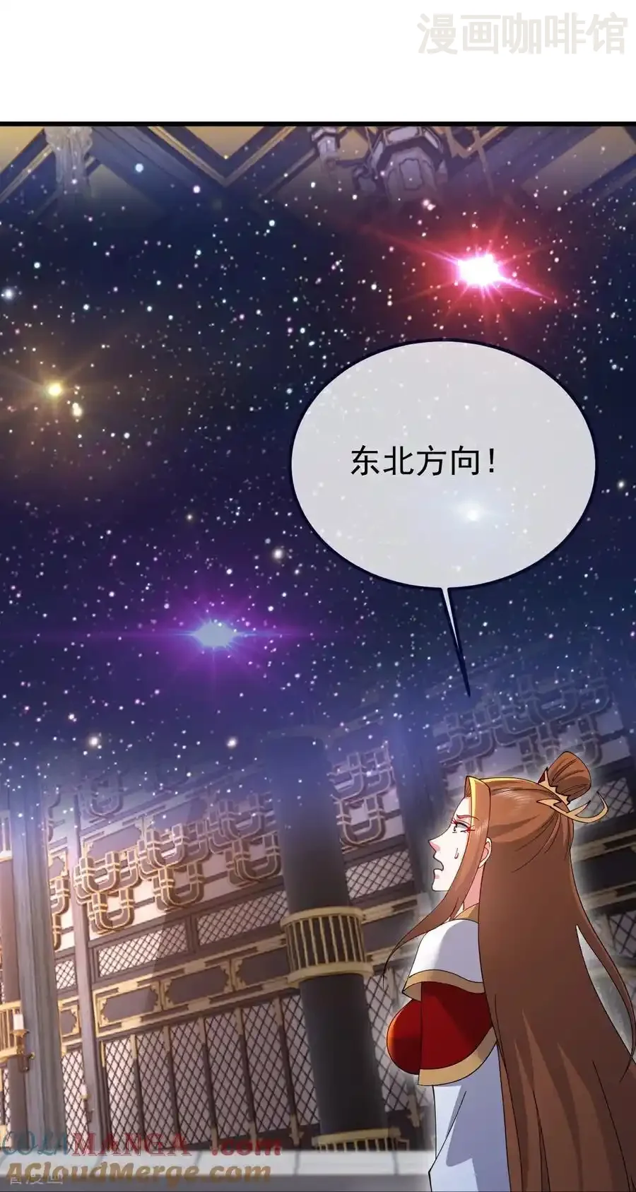 仙武帝尊 第608话 天玄门的禁令 下拉式漫画 - 漫画咖啡馆 免费阅读 - Page 25