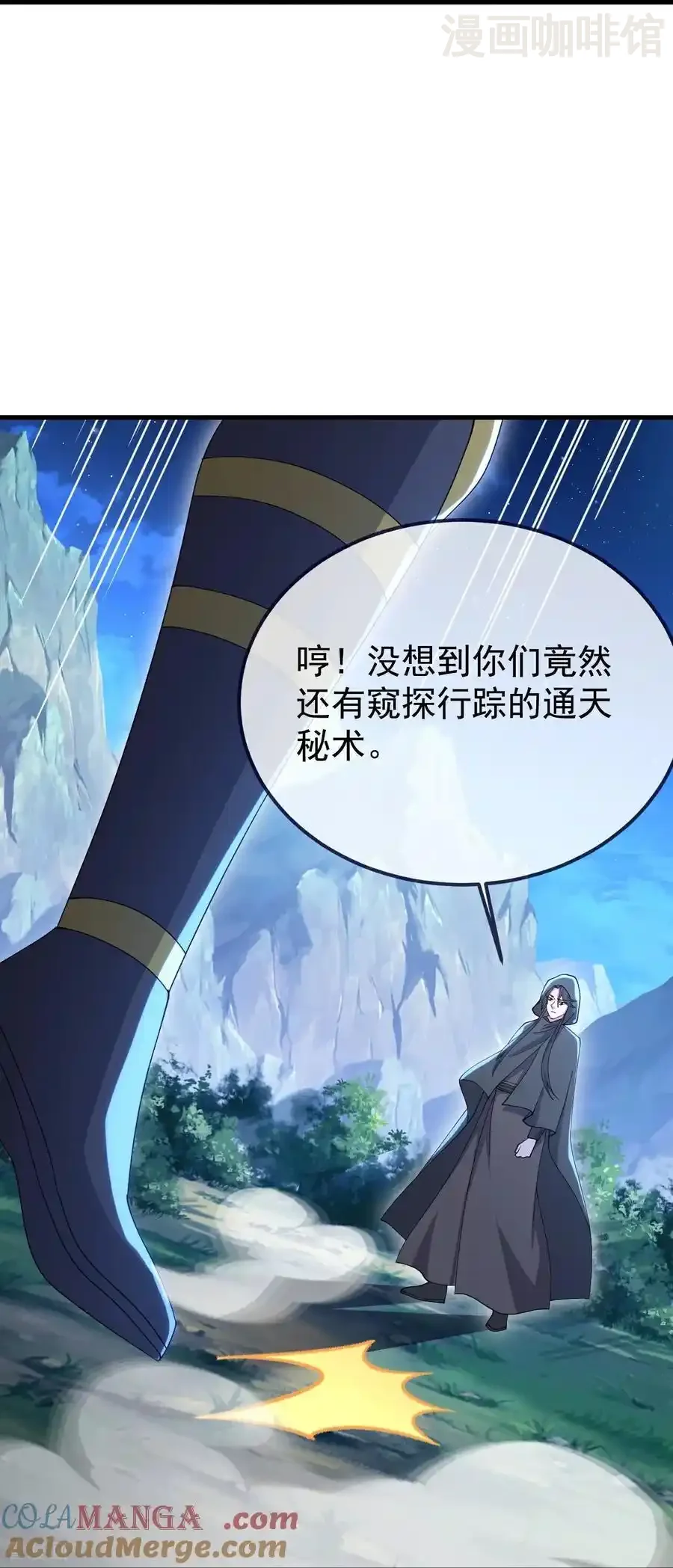 仙武帝尊 第608话 天玄门的禁令 下拉式漫画 - 漫画咖啡馆 免费阅读 - Page 28