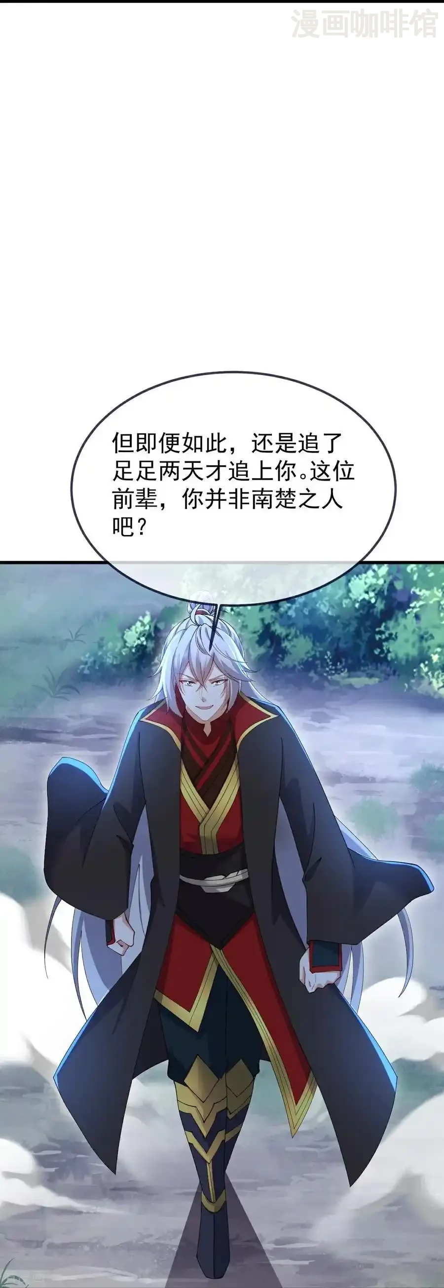仙武帝尊 第608话 天玄门的禁令 下拉式漫画 - 漫画咖啡馆 免费阅读 - Page 29