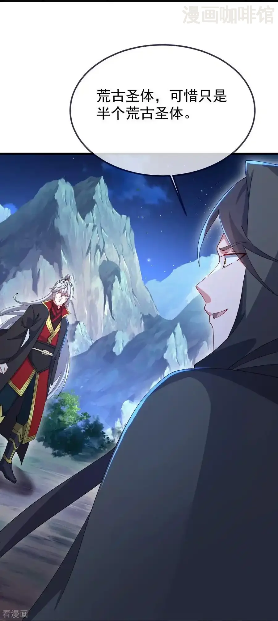仙武帝尊 第608话 天玄门的禁令 下拉式漫画 - 漫画咖啡馆 免费阅读 - Page 30
