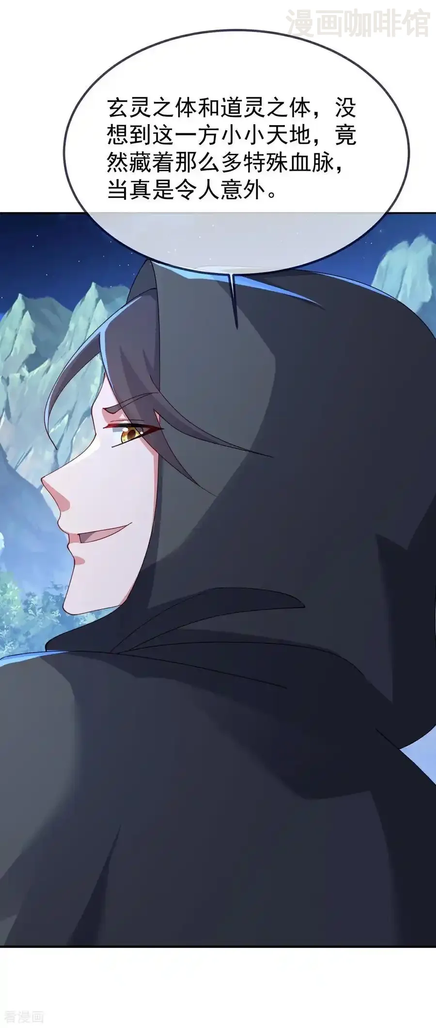 仙武帝尊 第608话 天玄门的禁令 下拉式漫画 - 漫画咖啡馆 免费阅读 - Page 36