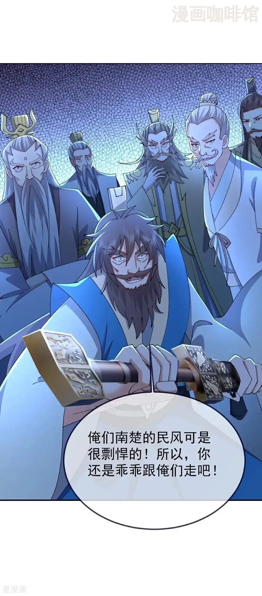 仙武帝尊 第608话 天玄门的禁令 下拉式漫画 - 漫画咖啡馆 免费阅读 - Page 38