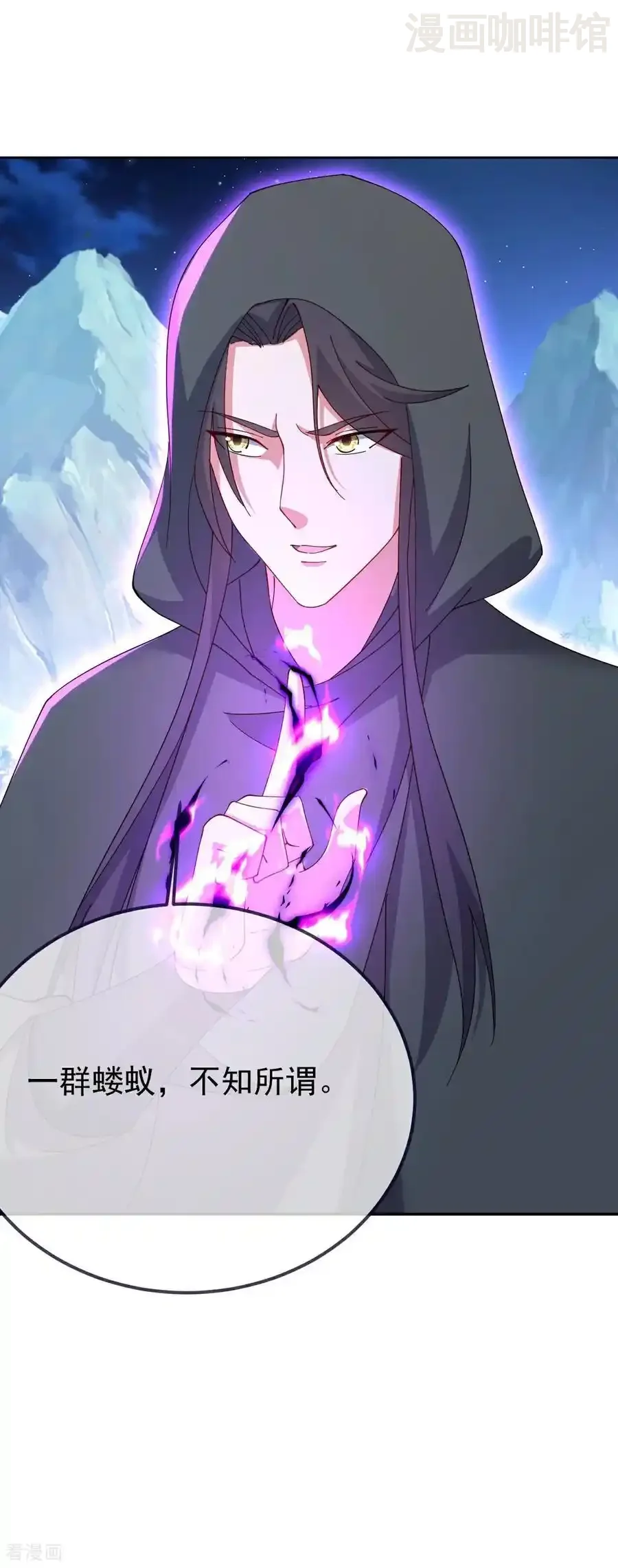 仙武帝尊 第608话 天玄门的禁令 下拉式漫画 - 漫画咖啡馆 免费阅读 - Page 39