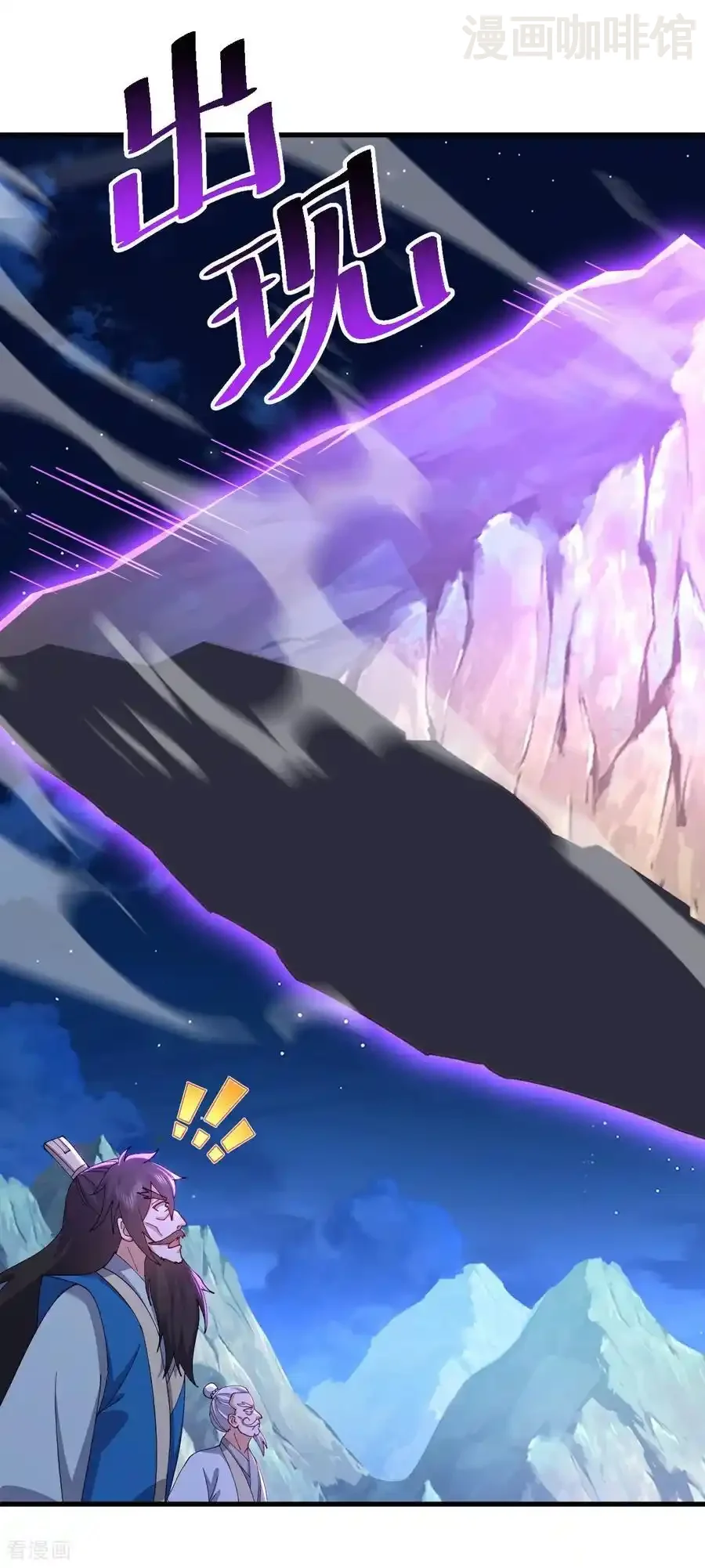 仙武帝尊 第608话 天玄门的禁令 下拉式漫画 - 漫画咖啡馆 免费阅读 - Page 41