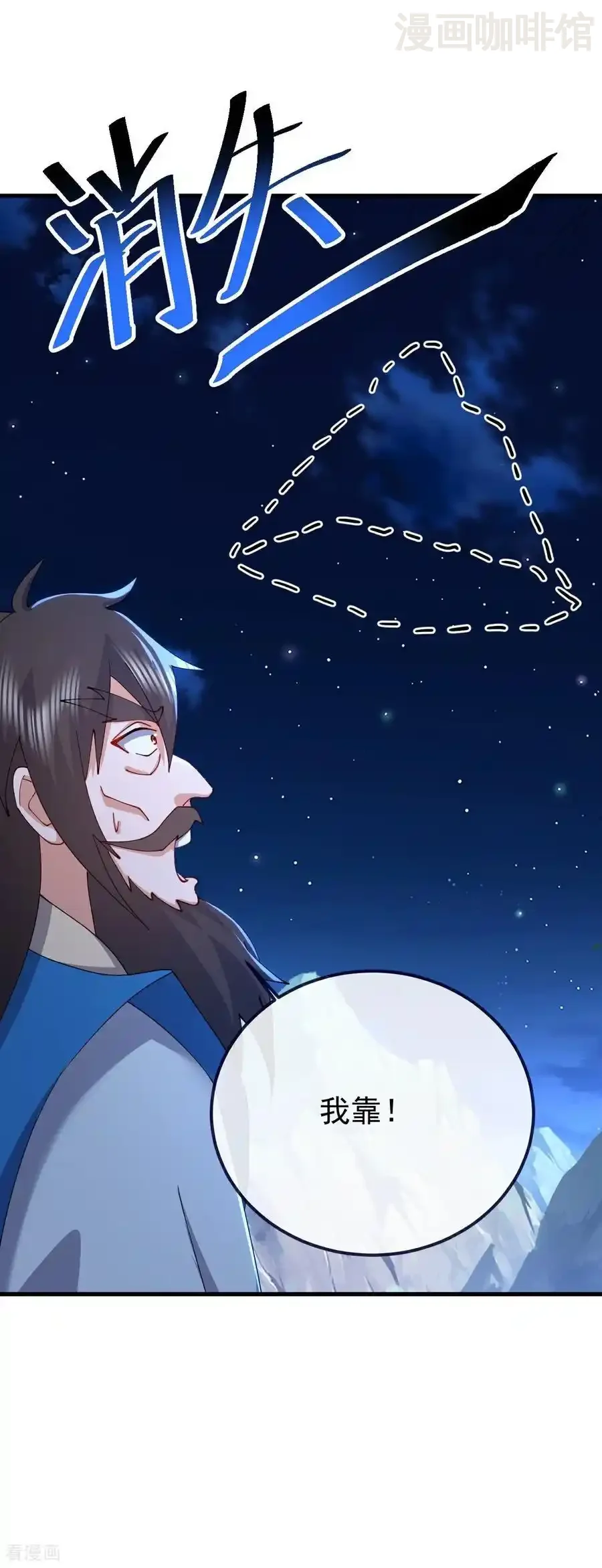 仙武帝尊 第608话 天玄门的禁令 下拉式漫画 - 漫画咖啡馆 免费阅读 - Page 44