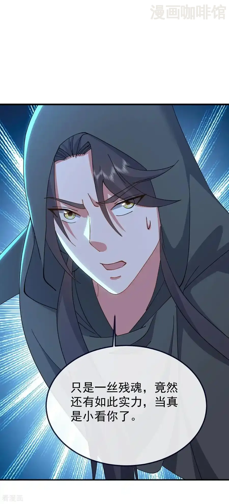 仙武帝尊 第608话 天玄门的禁令 下拉式漫画 - 漫画咖啡馆 免费阅读 - Page 45