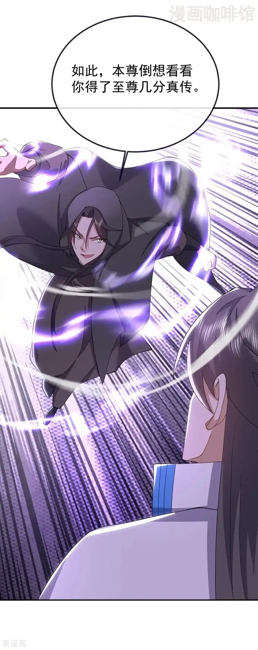 仙武帝尊 第608话 天玄门的禁令 下拉式漫画 - 漫画咖啡馆 免费阅读 - Page 48