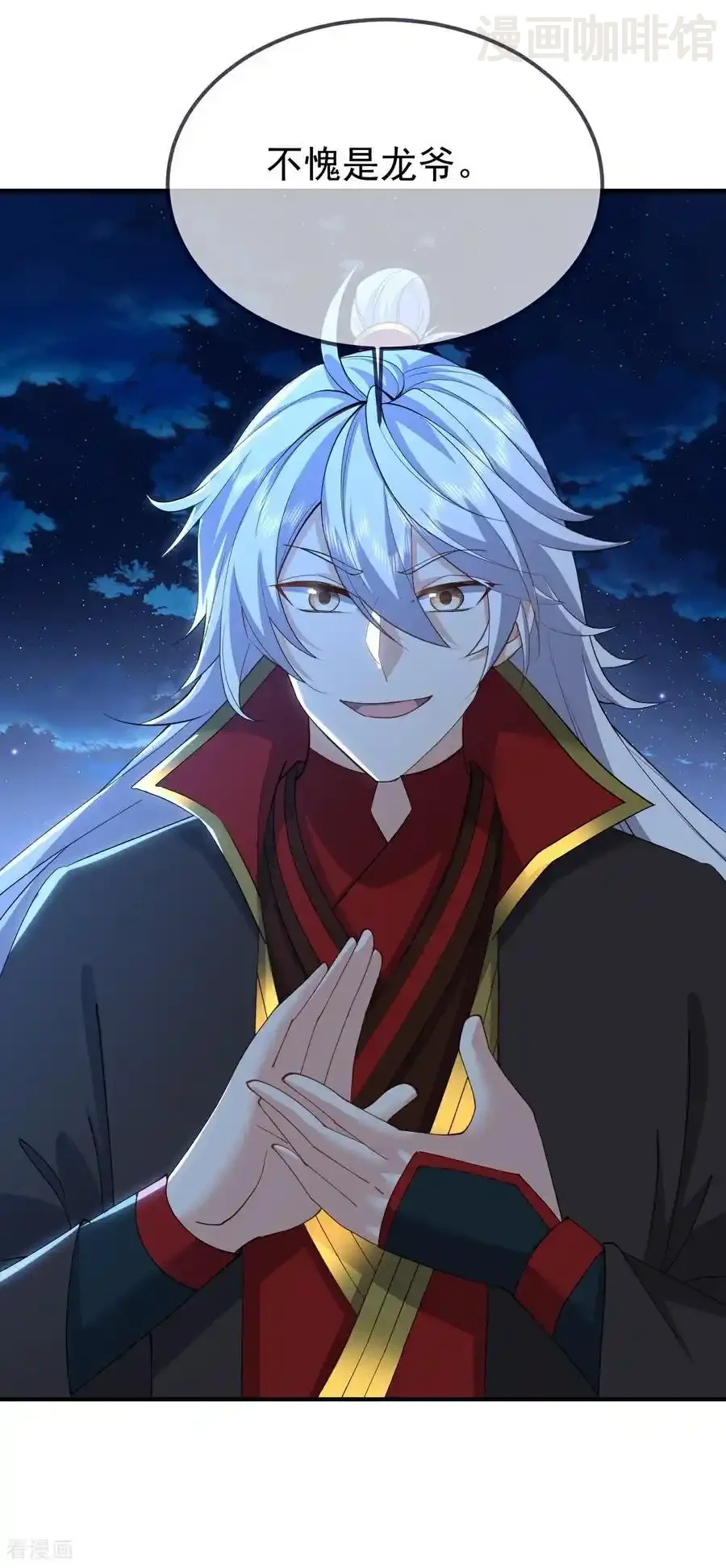 仙武帝尊 第608话 天玄门的禁令 下拉式漫画 - 漫画咖啡馆 免费阅读 - Page 54