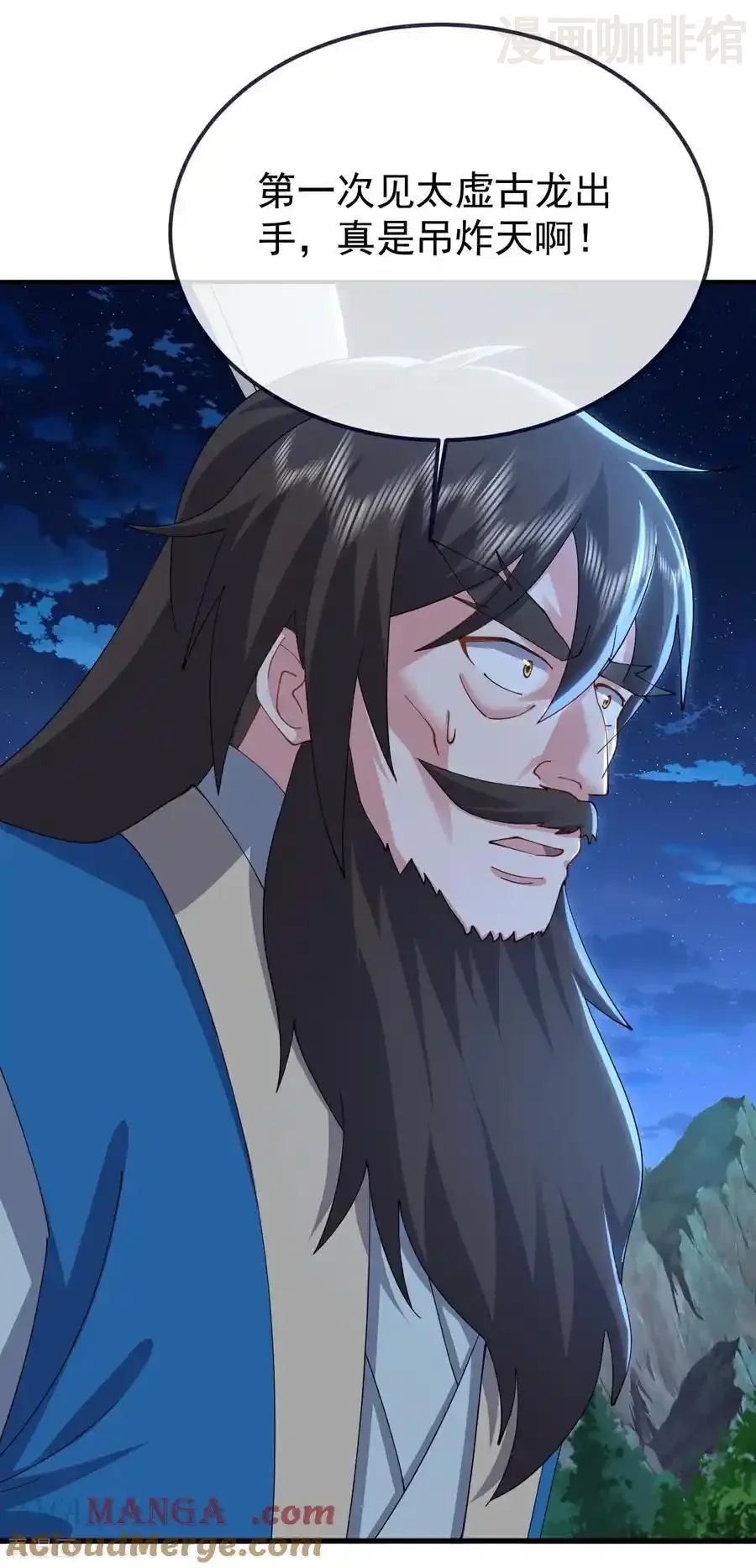 仙武帝尊 第608话 天玄门的禁令 下拉式漫画 - 漫画咖啡馆 免费阅读 - Page 58