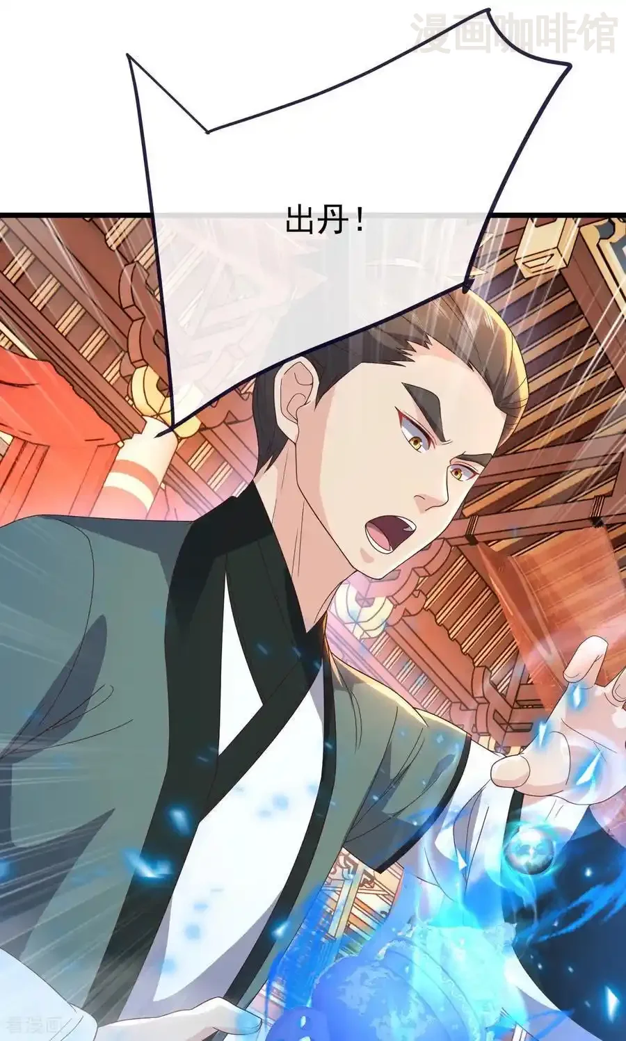 仙武帝尊 第783话 耍了所有人 下拉式漫画 - 漫画咖啡馆 免费阅读 - Page 2