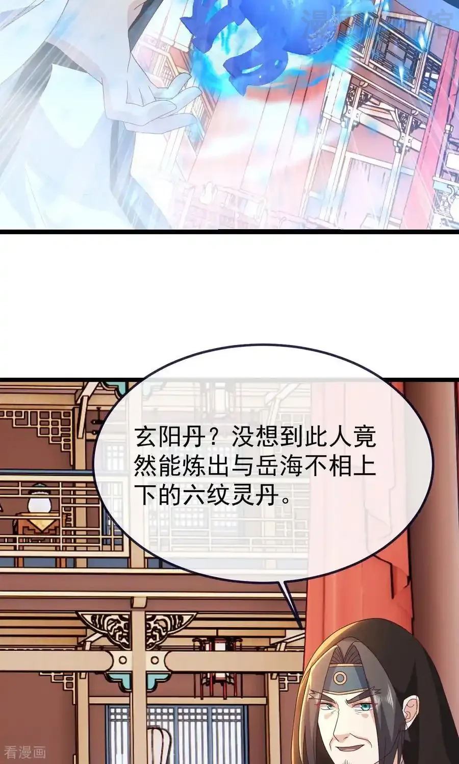 仙武帝尊 第783话 耍了所有人 下拉式漫画 - 漫画咖啡馆 免费阅读 - Page 3