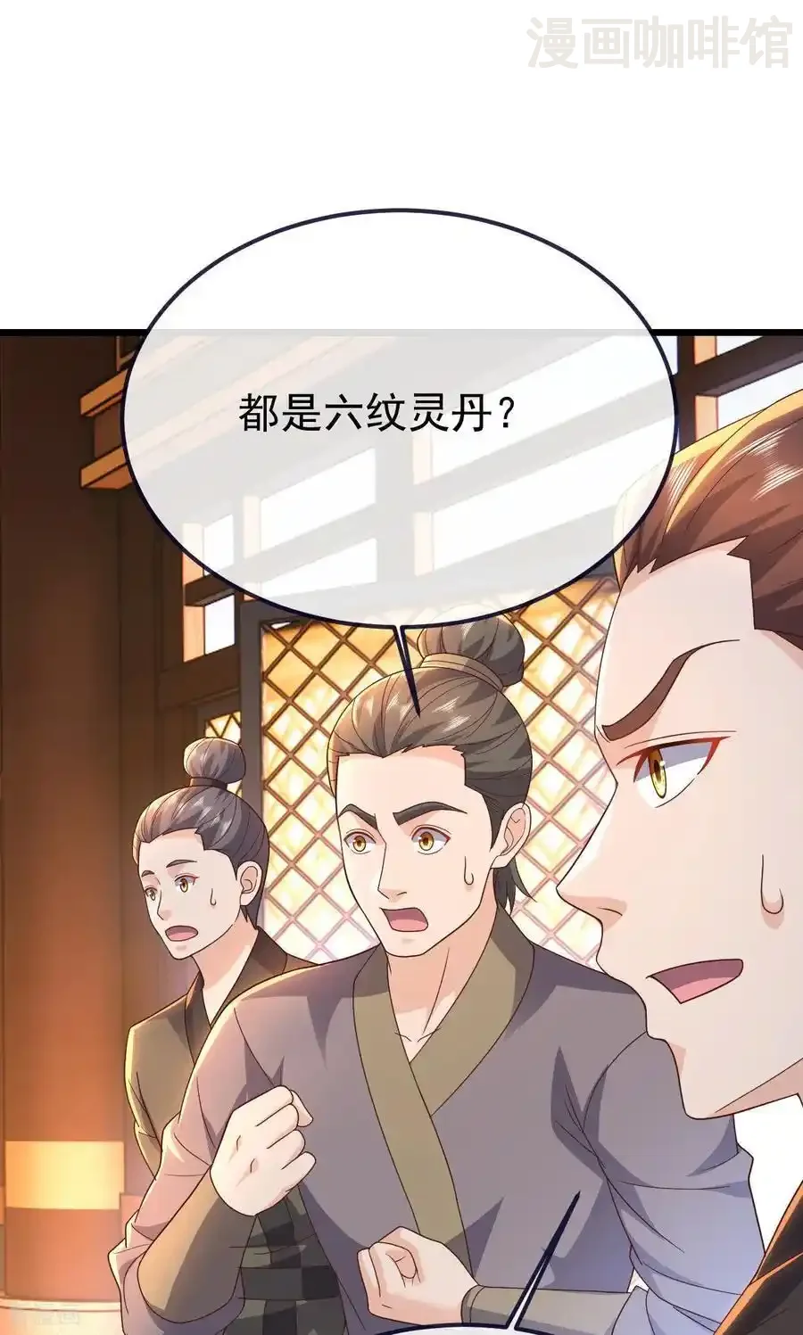 仙武帝尊 第783话 耍了所有人 下拉式漫画 - 漫画咖啡馆 免费阅读 - Page 9