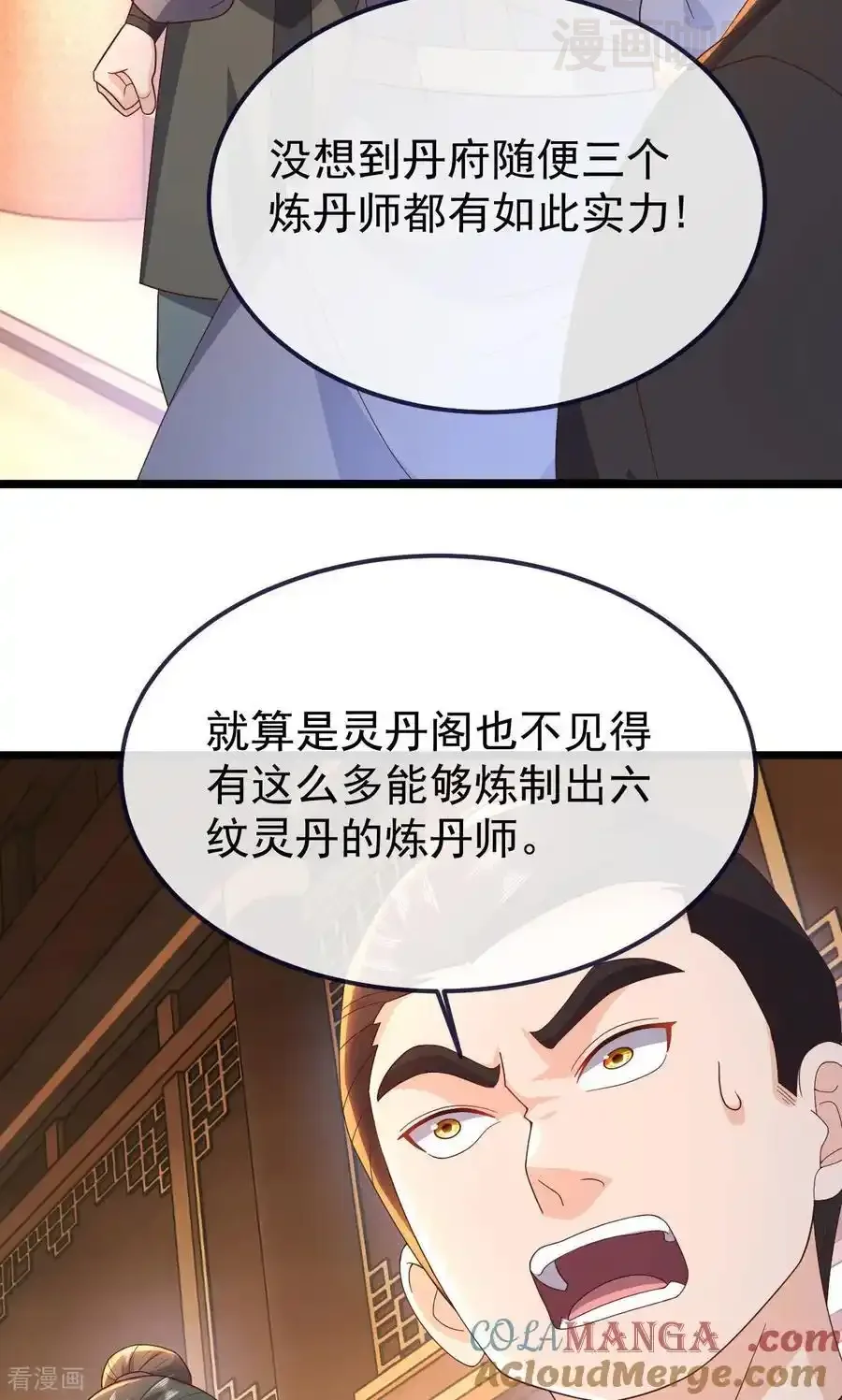 仙武帝尊 第783话 耍了所有人 下拉式漫画 - 漫画咖啡馆 免费阅读 - Page 10