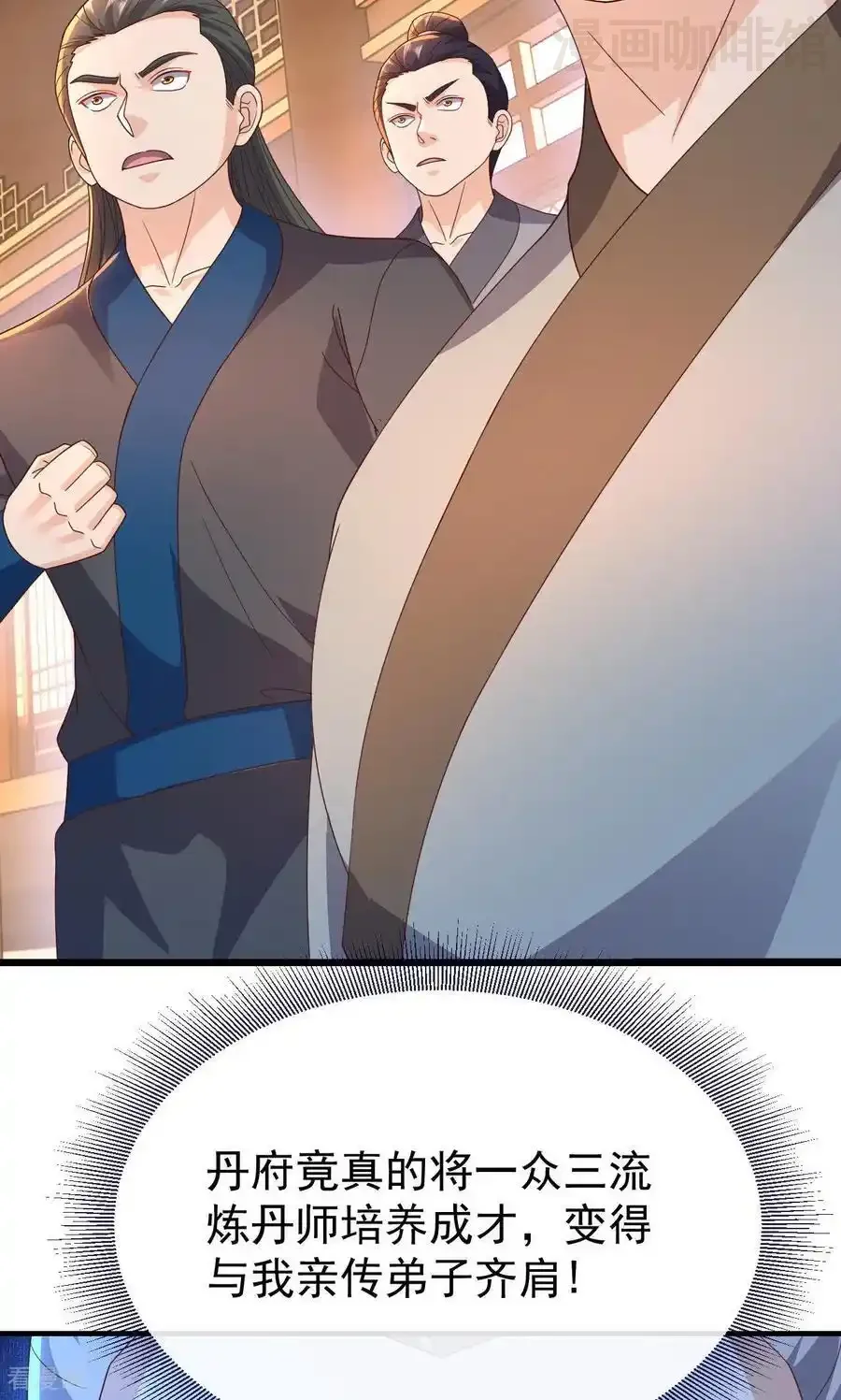 仙武帝尊 第783话 耍了所有人 下拉式漫画 - 漫画咖啡馆 免费阅读 - Page 11