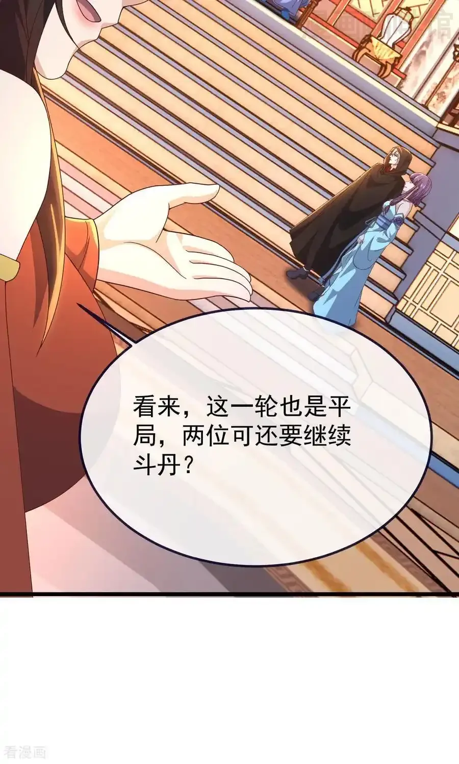 仙武帝尊 第783话 耍了所有人 下拉式漫画 - 漫画咖啡馆 免费阅读 - Page 15