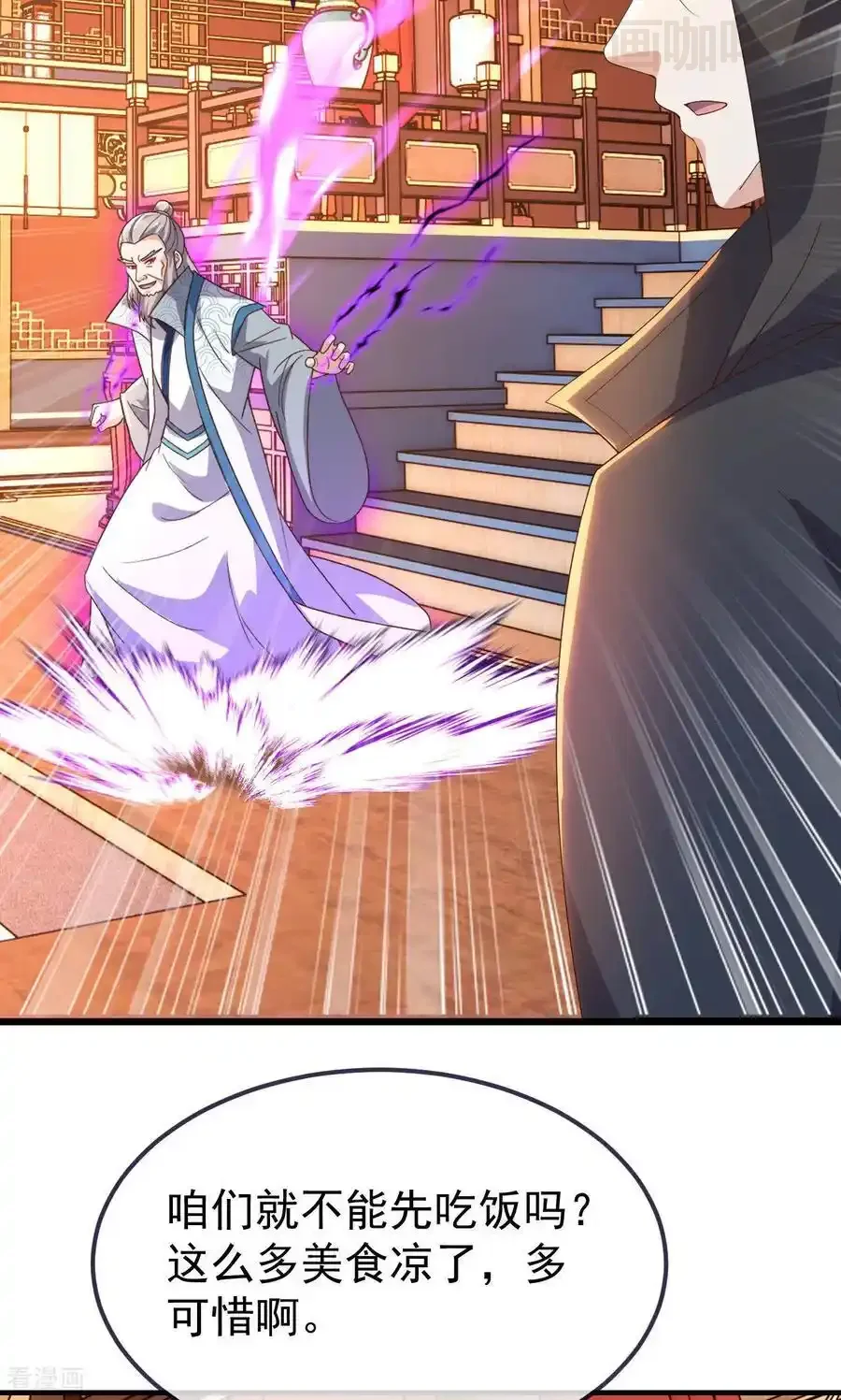 仙武帝尊 第783话 耍了所有人 下拉式漫画 - 漫画咖啡馆 免费阅读 - Page 18