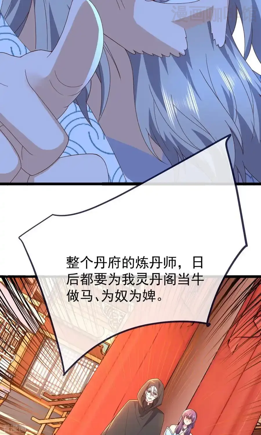 仙武帝尊 第783话 耍了所有人 下拉式漫画 - 漫画咖啡馆 免费阅读 - Page 21