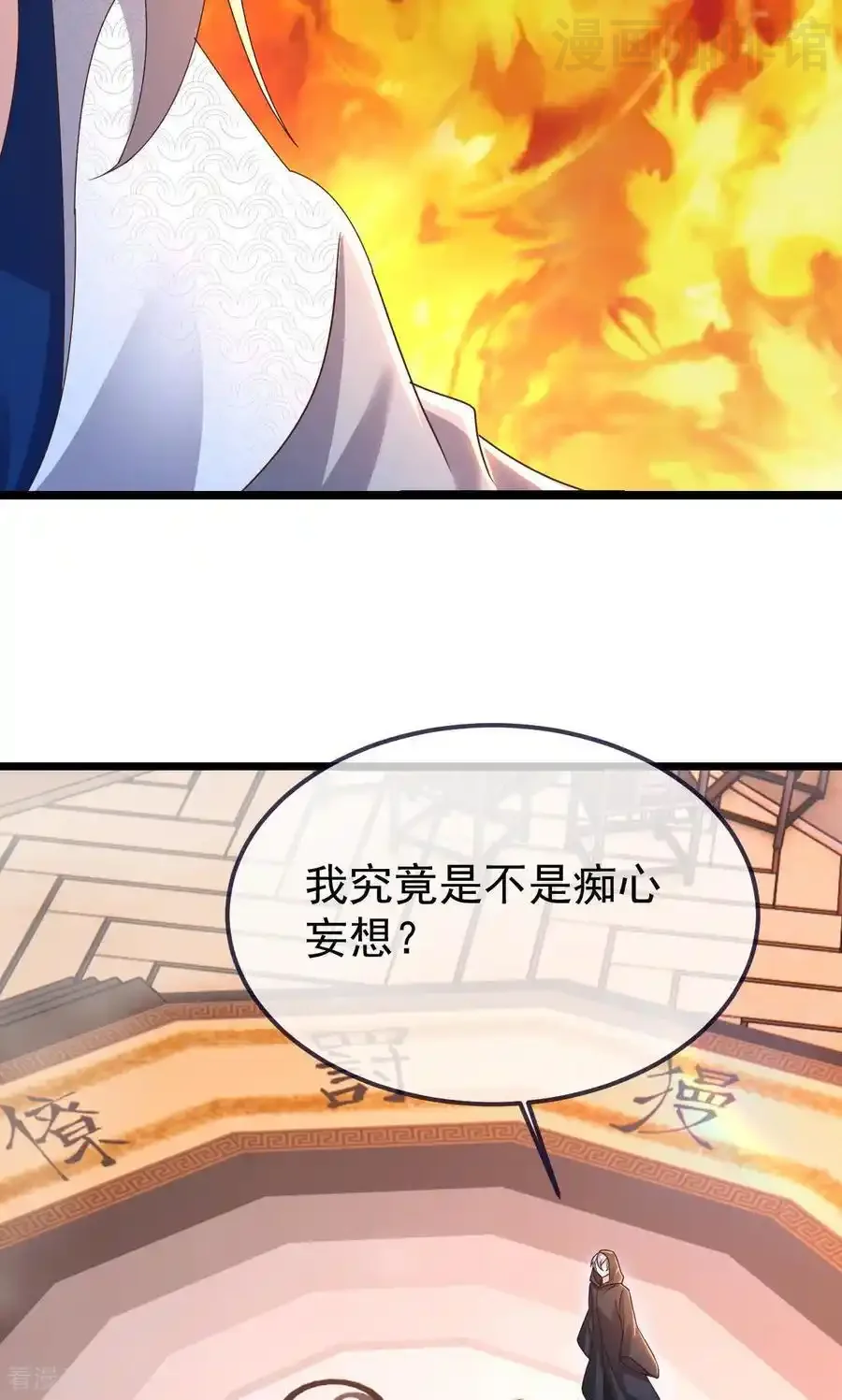 仙武帝尊 第783话 耍了所有人 下拉式漫画 - 漫画咖啡馆 免费阅读 - Page 27