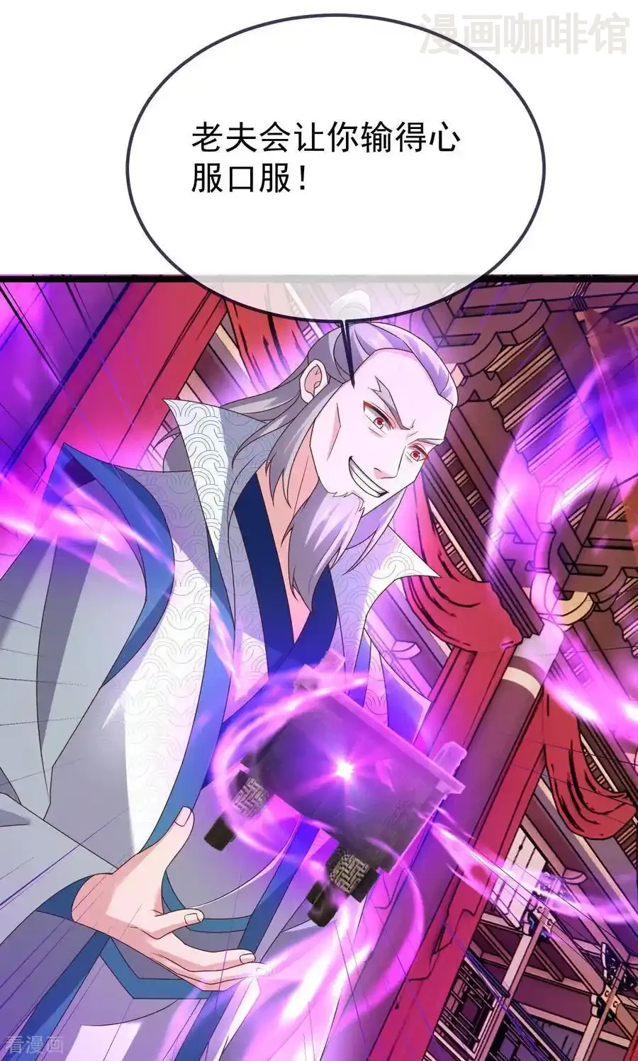 仙武帝尊 第783话 耍了所有人 下拉式漫画 - 漫画咖啡馆 免费阅读 - Page 30